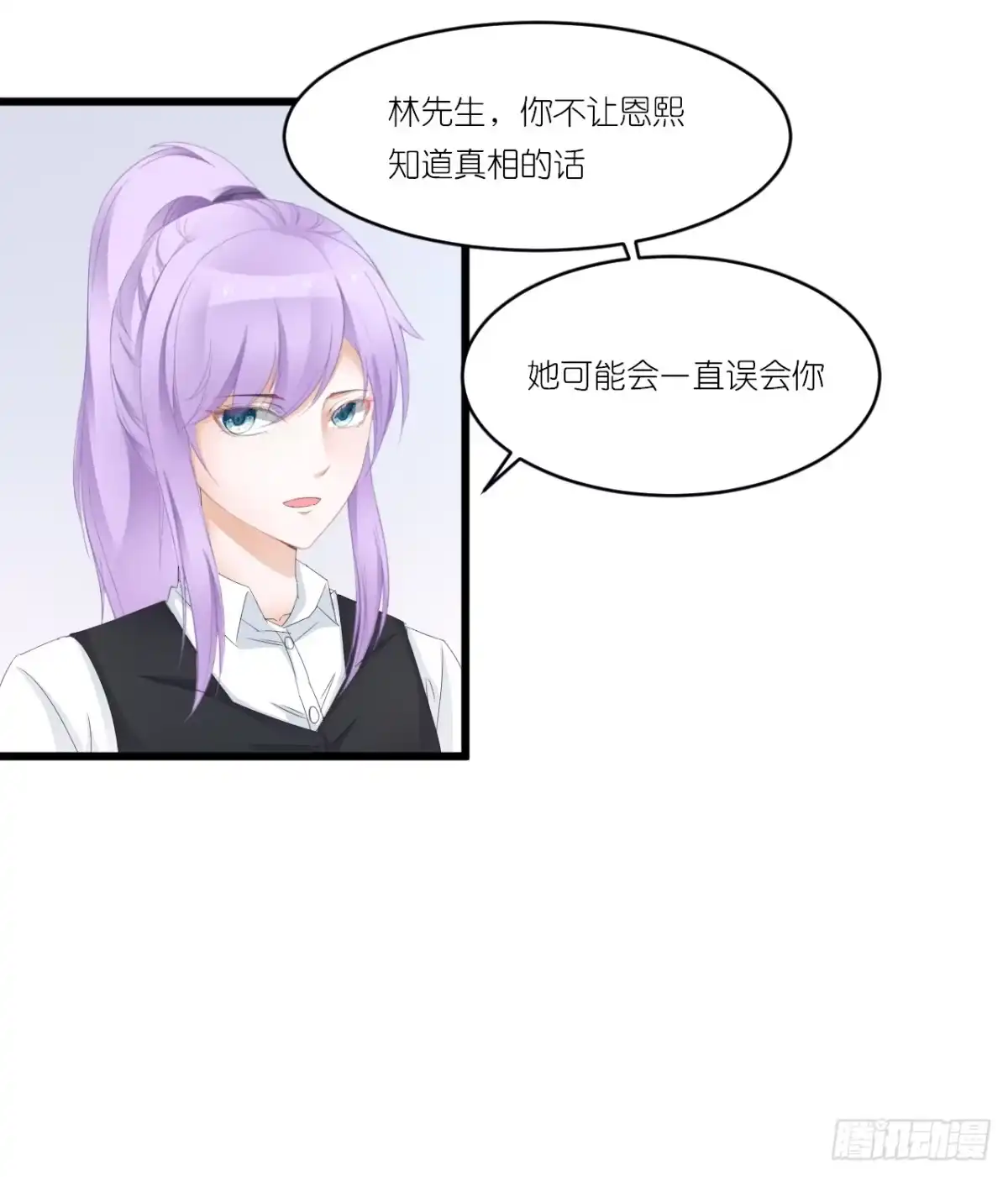 《安歌》你是魔鬼吗 第42页