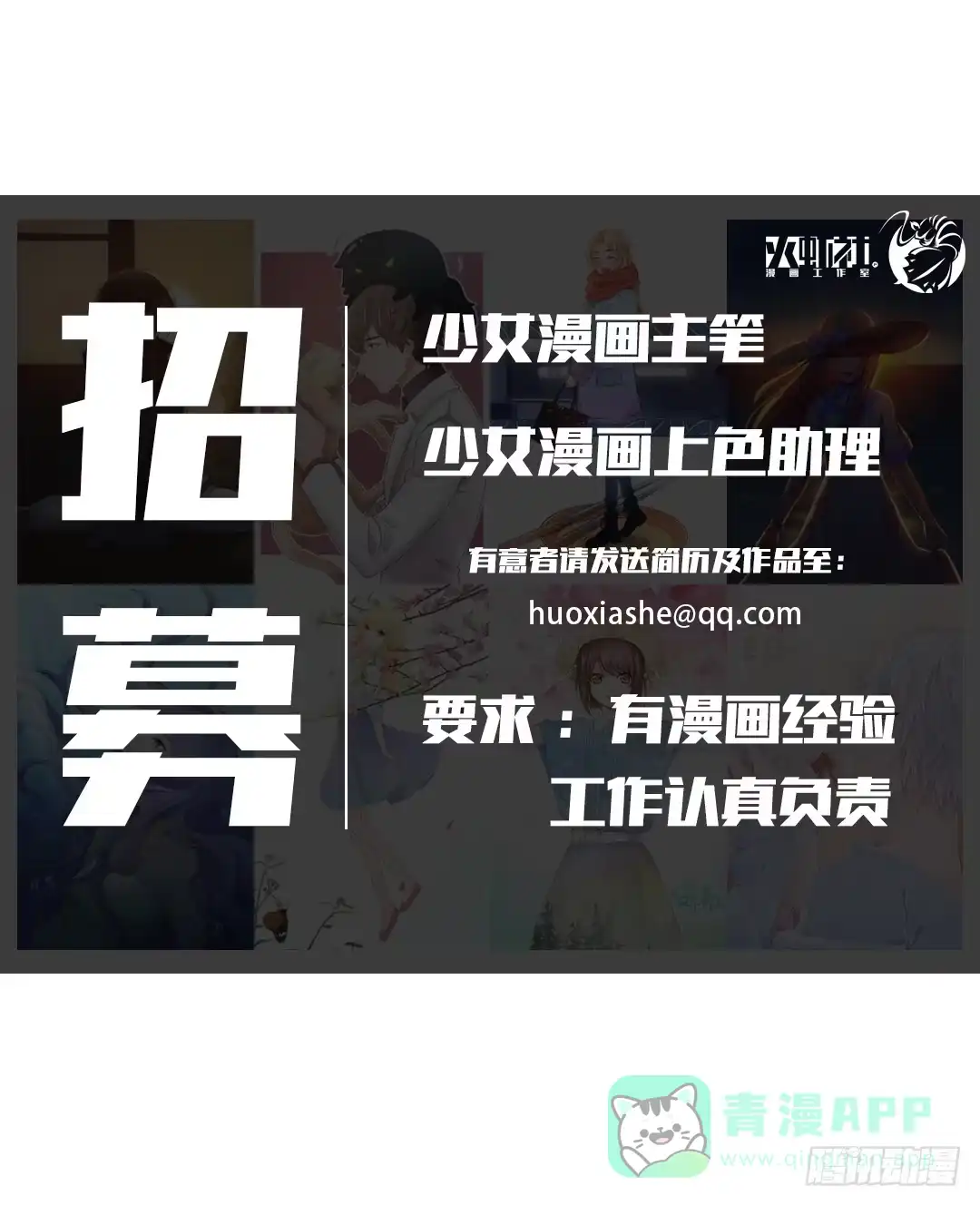 《安歌》你是魔鬼吗 第86页