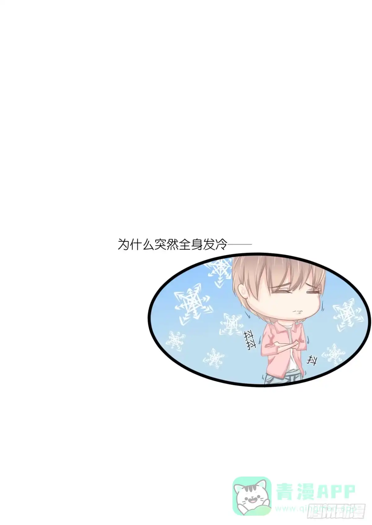 《安歌》你是魔鬼吗 第81页