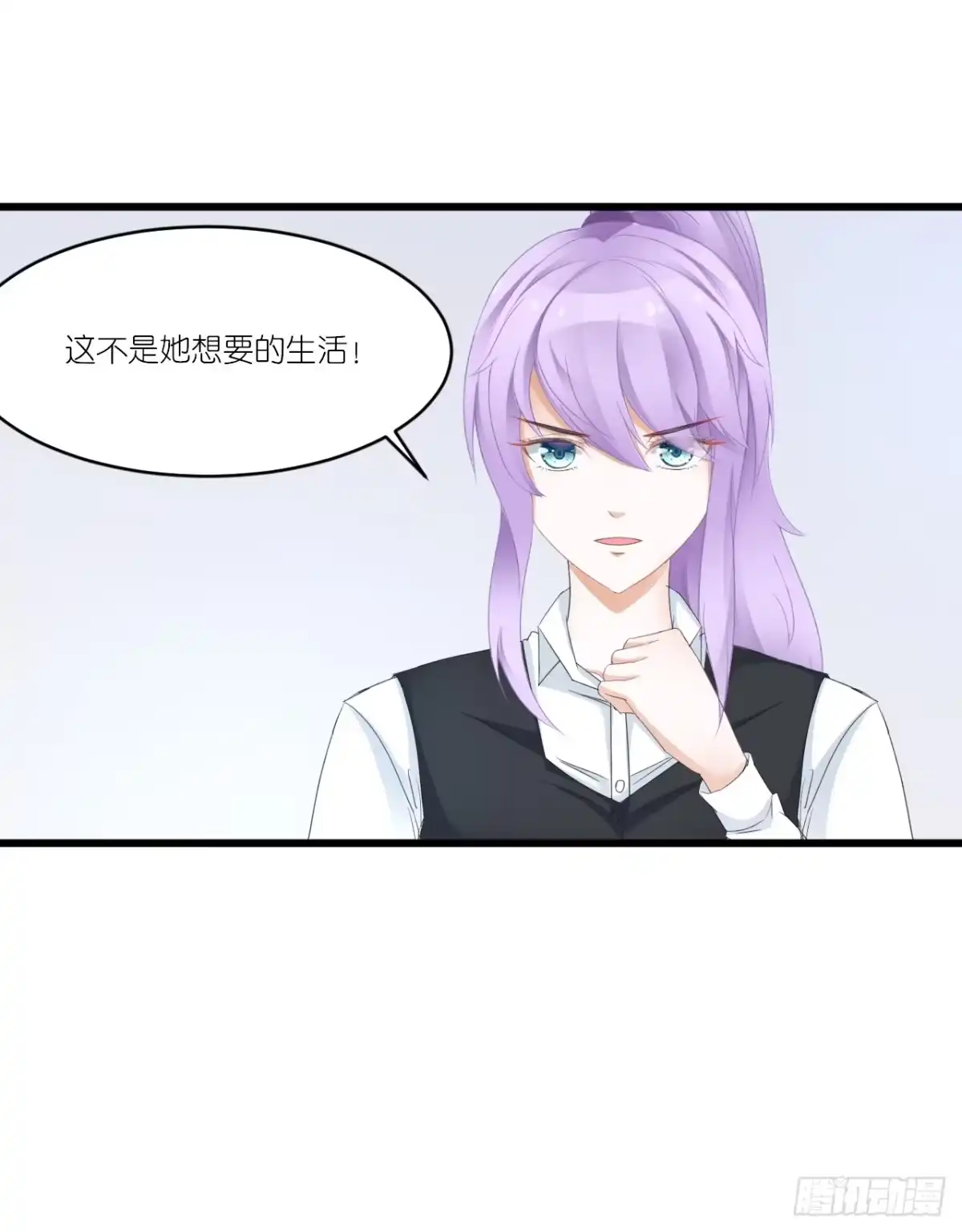 《安歌》你是魔鬼吗 第44页