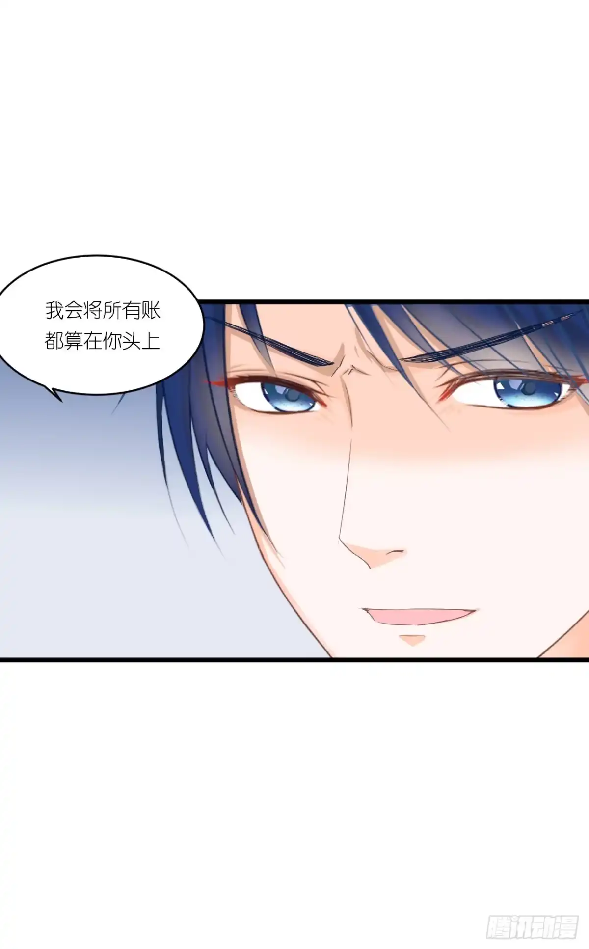 《安歌》你是魔鬼吗 第18页