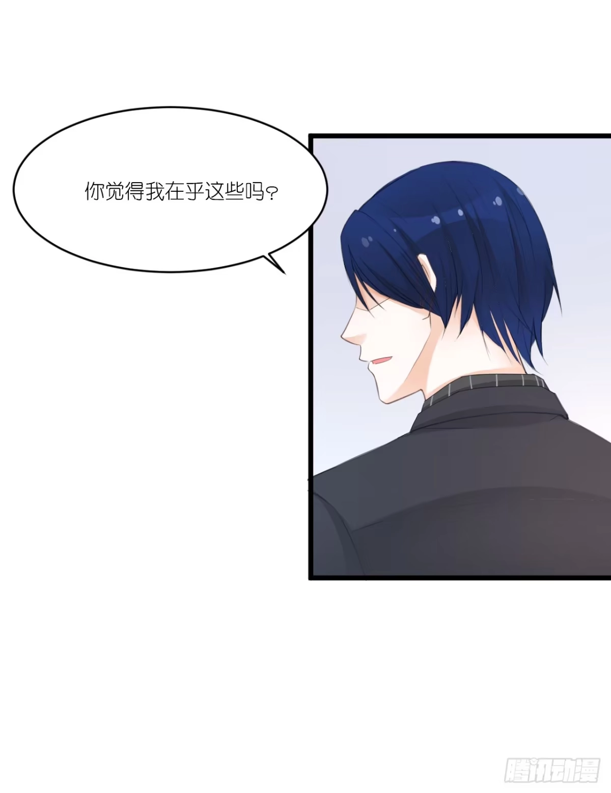 《安歌》你是魔鬼吗 第43页