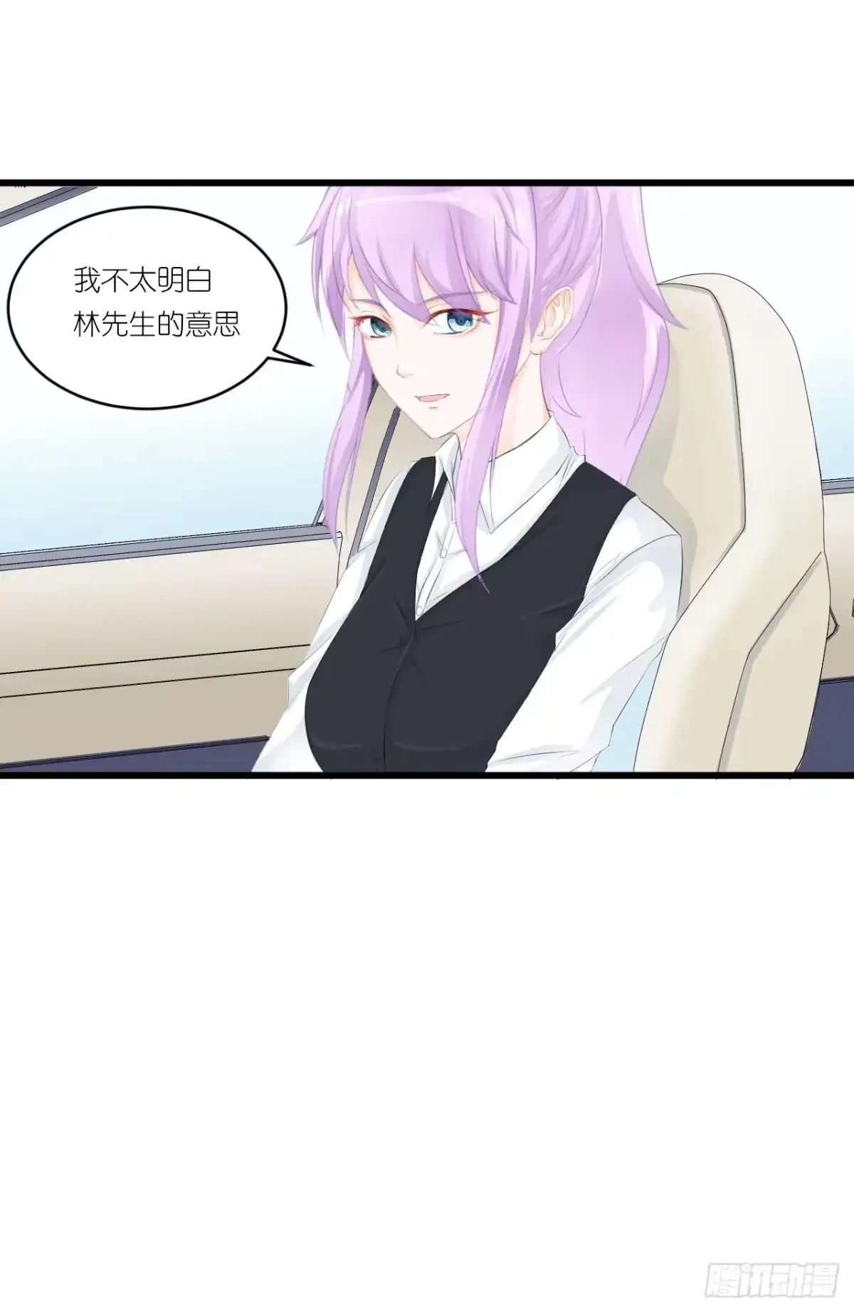 《安歌》你是魔鬼吗 第23页
