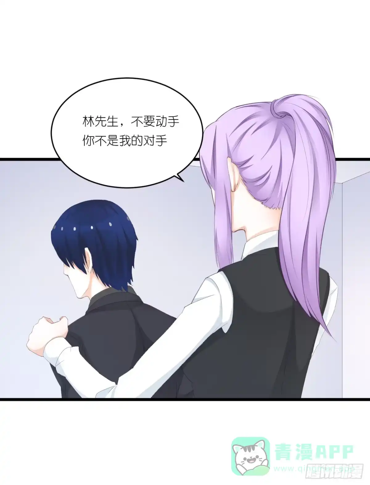 《安歌》你是魔鬼吗 第56页