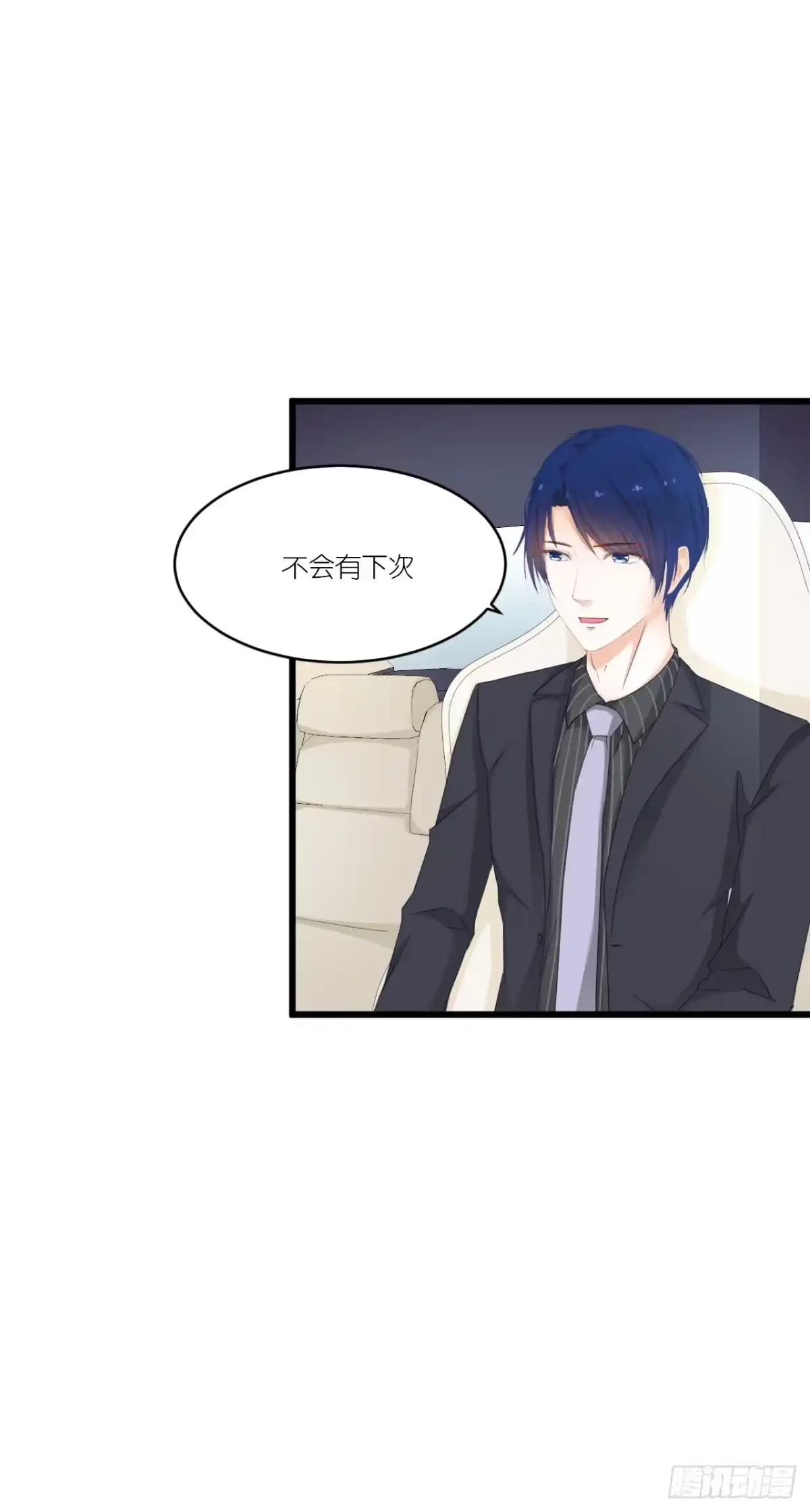 《安歌》你是魔鬼吗 第35页
