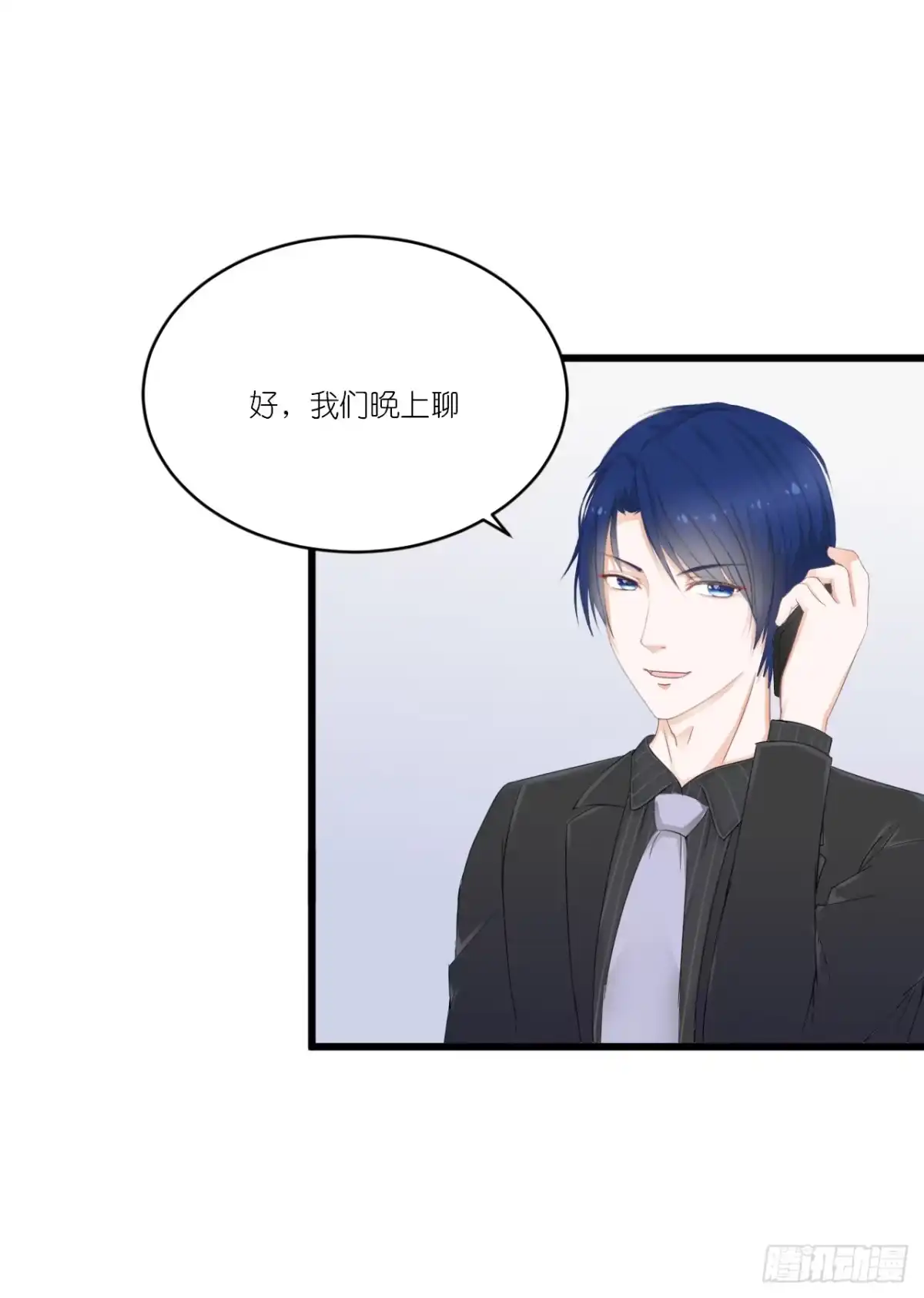 《安歌》你是魔鬼吗 第77页