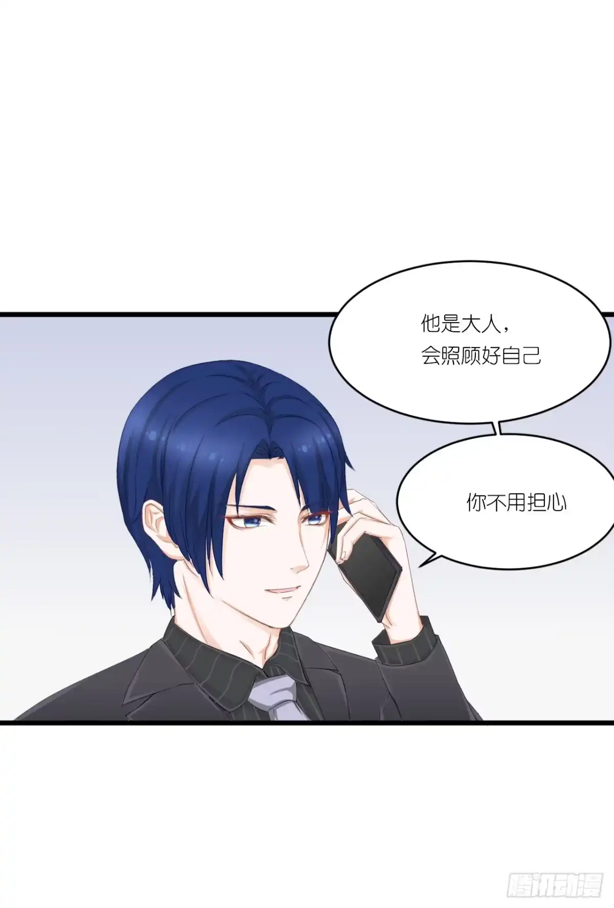 《安歌》你是魔鬼吗 第70页