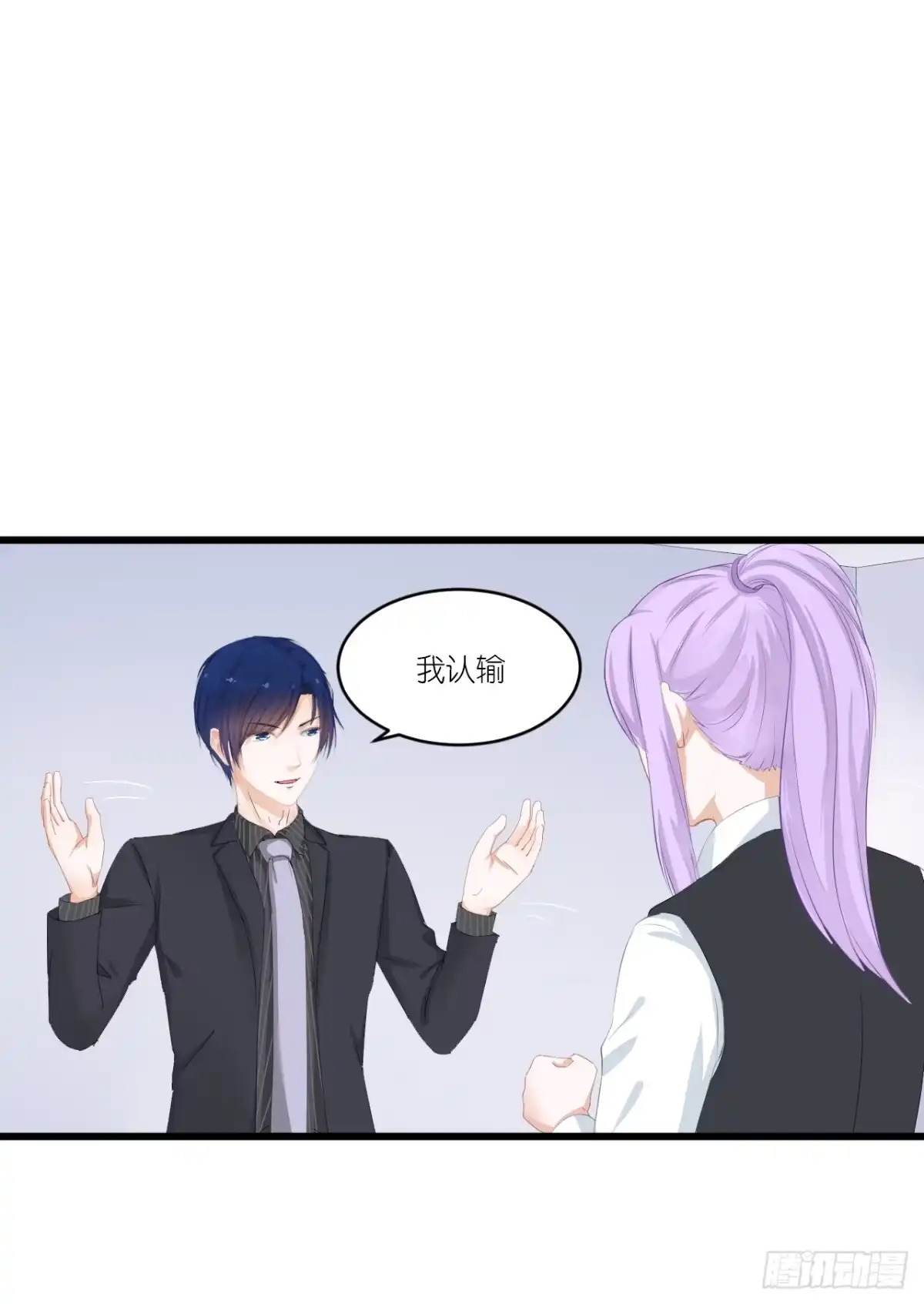 《安歌》你是魔鬼吗 第63页