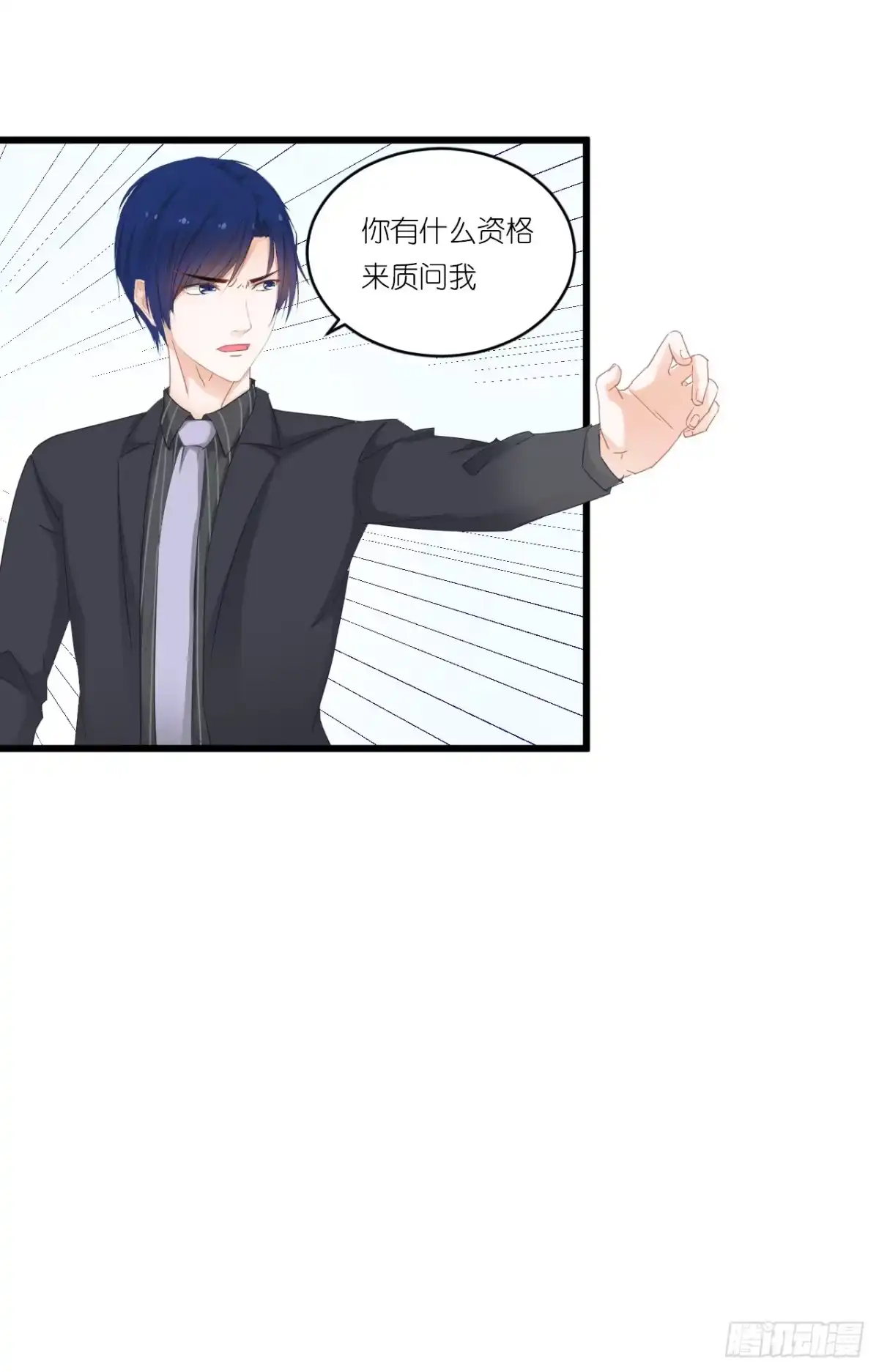 《安歌》你是魔鬼吗 第53页