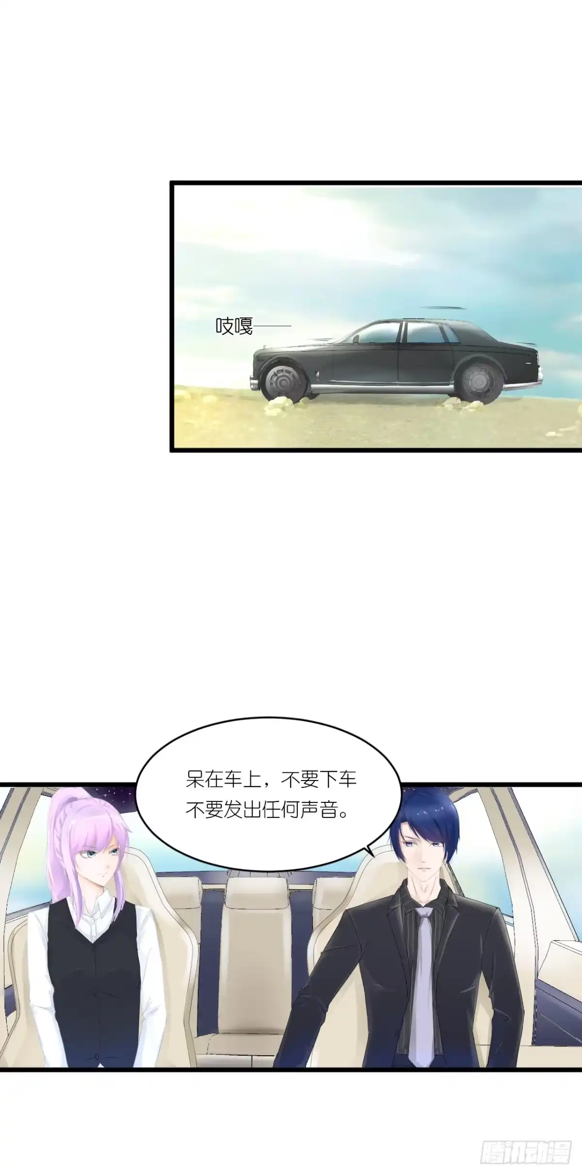 《安歌》你是魔鬼吗 第9页