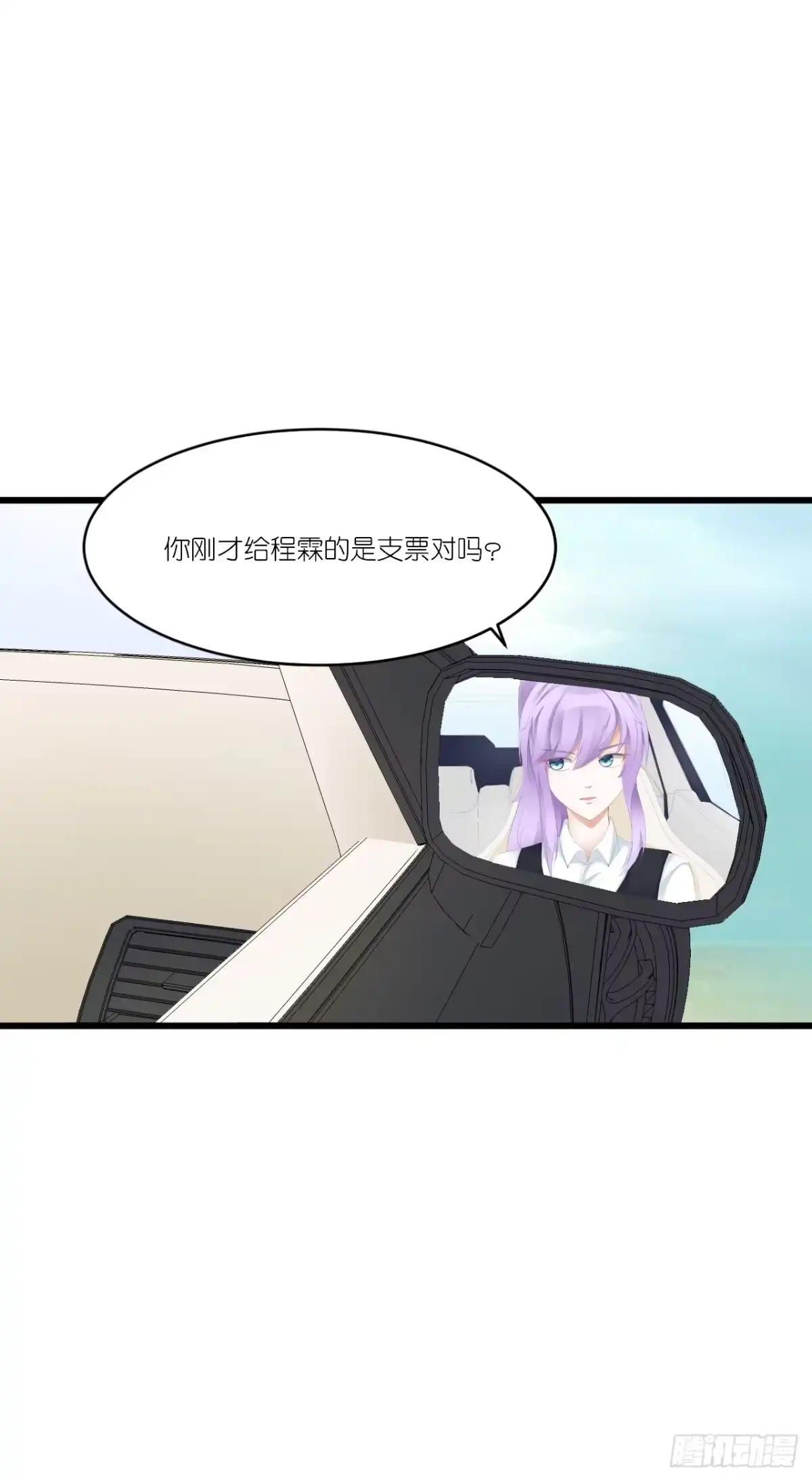 《安歌》你是魔鬼吗 第32页