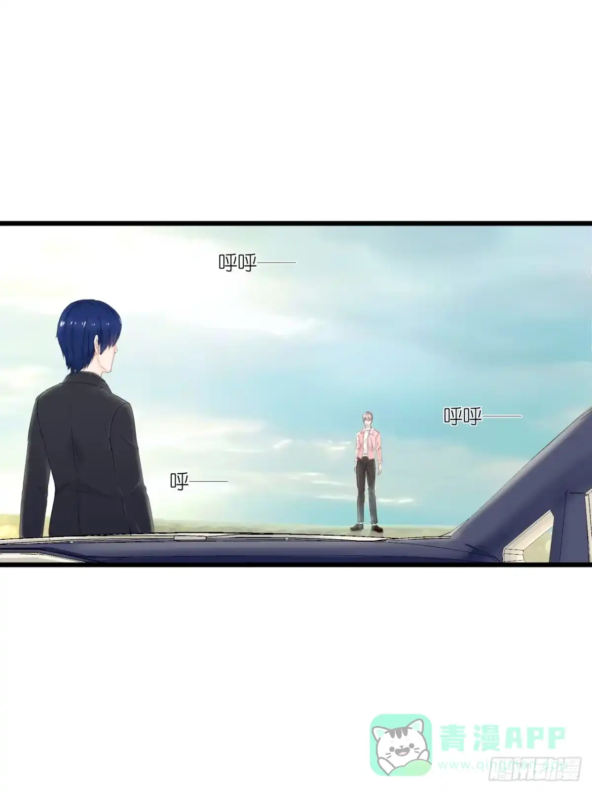 《安歌》你是魔鬼吗 第11页
