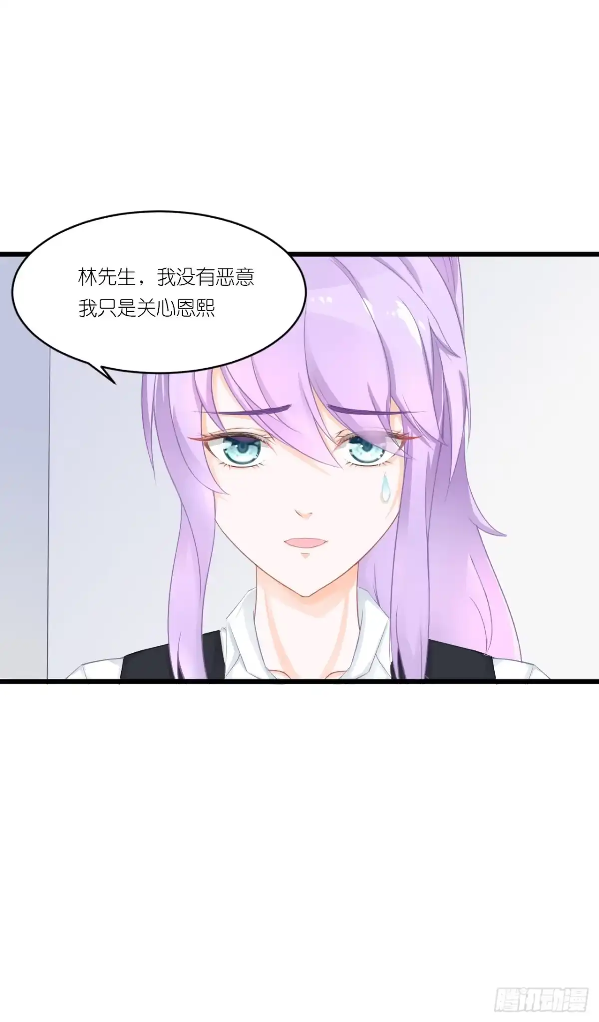 《安歌》你是魔鬼吗 第3页