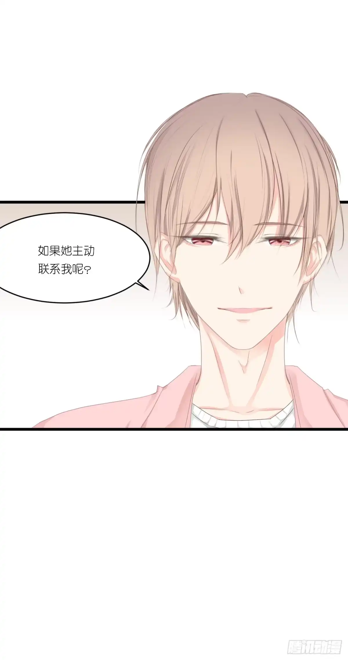 《安歌》你是魔鬼吗 第17页