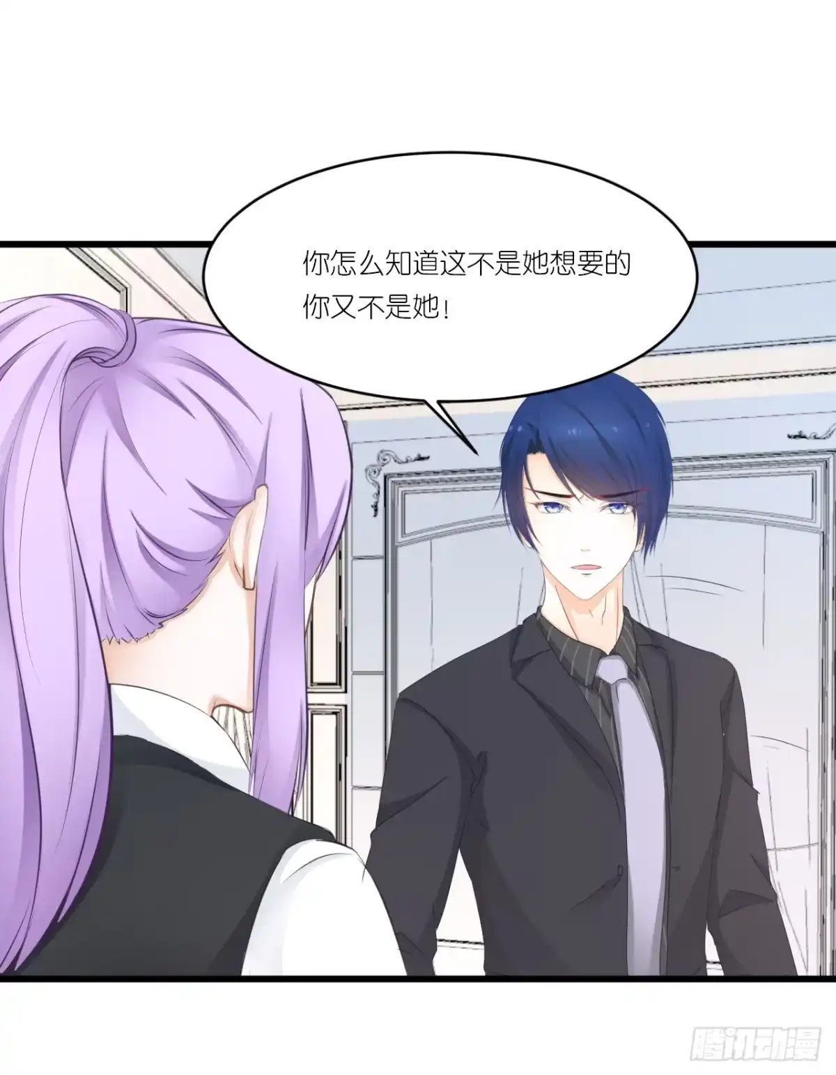 《安歌》你是魔鬼吗 第45页