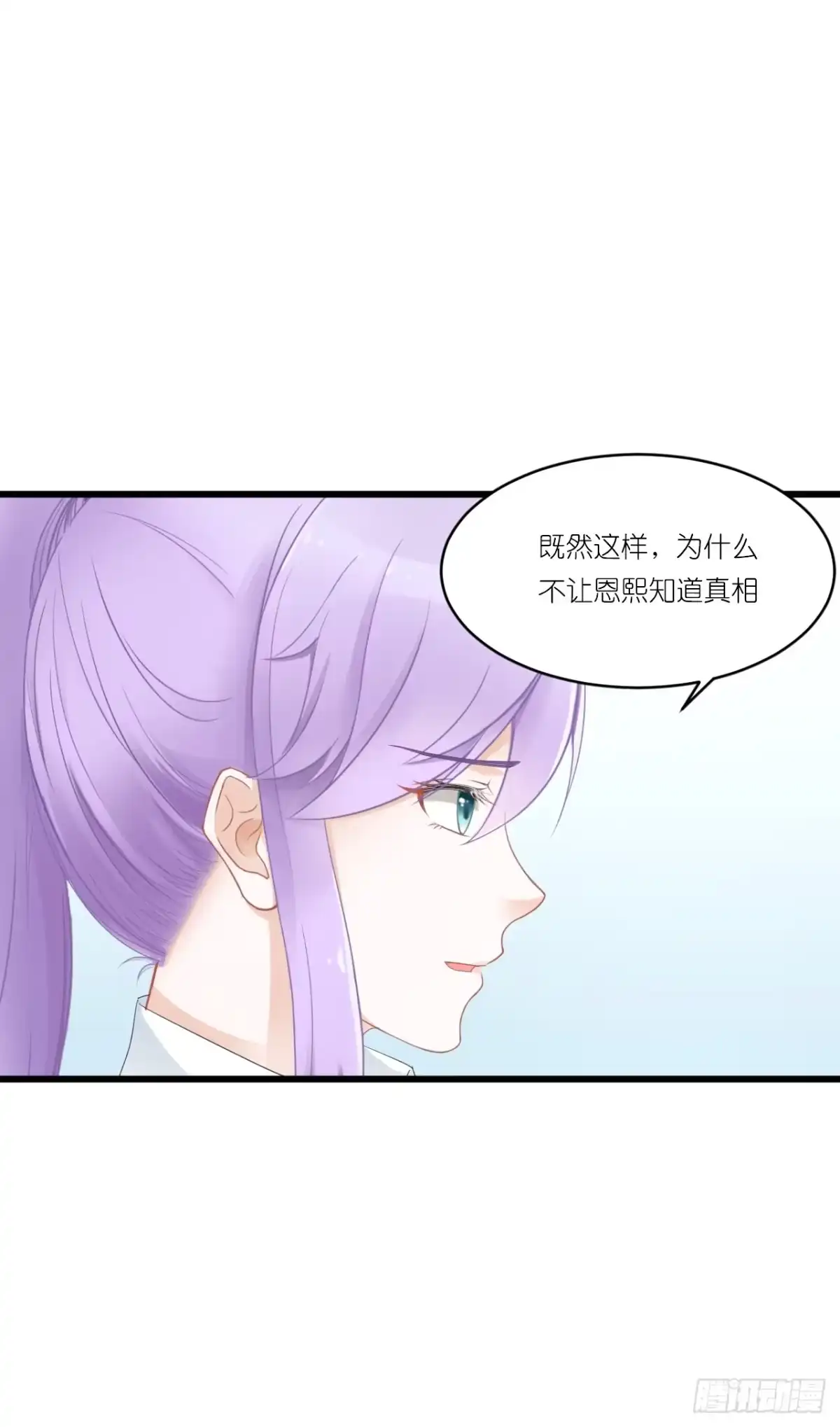 《安歌》你是魔鬼吗 第30页