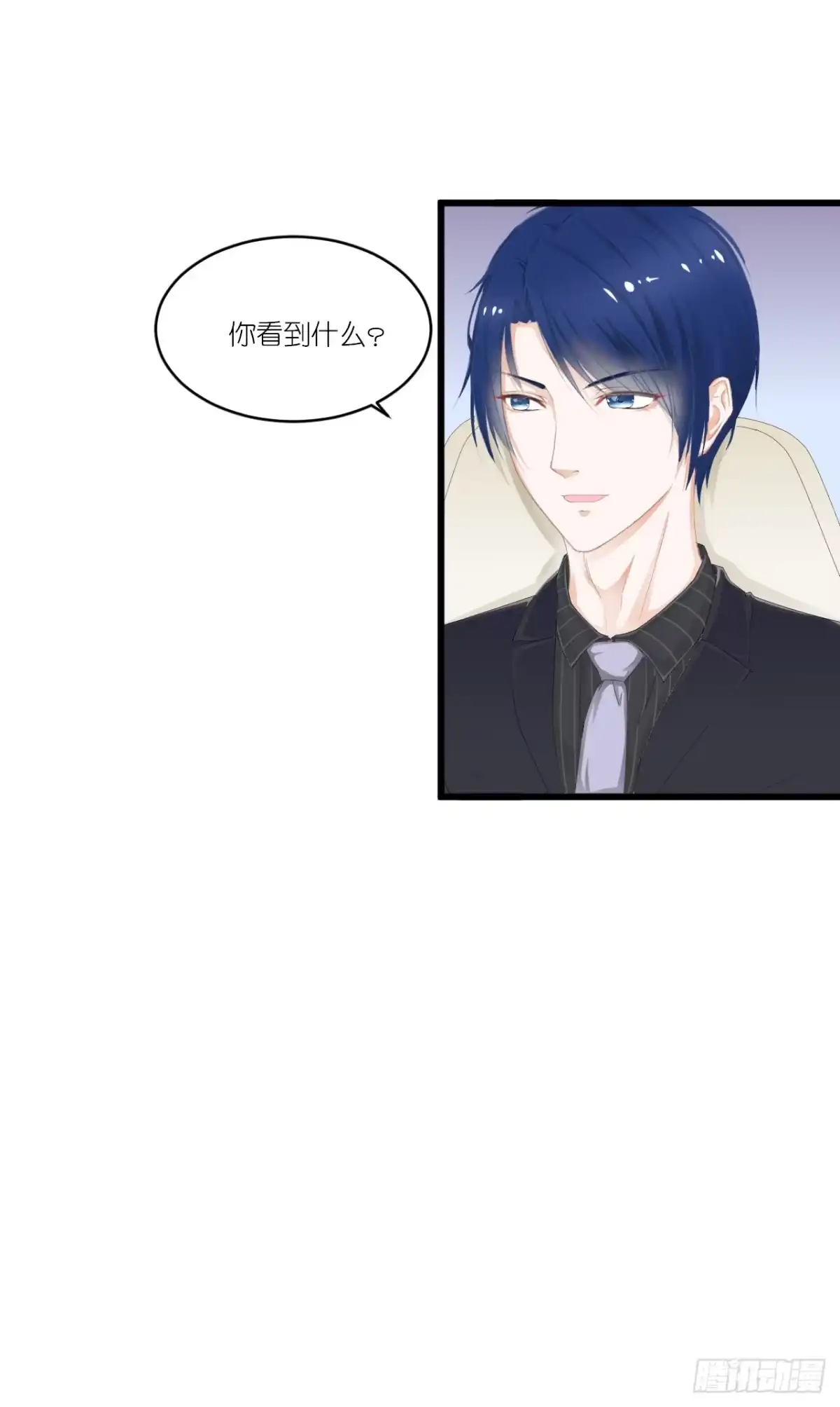 《安歌》你是魔鬼吗 第20页