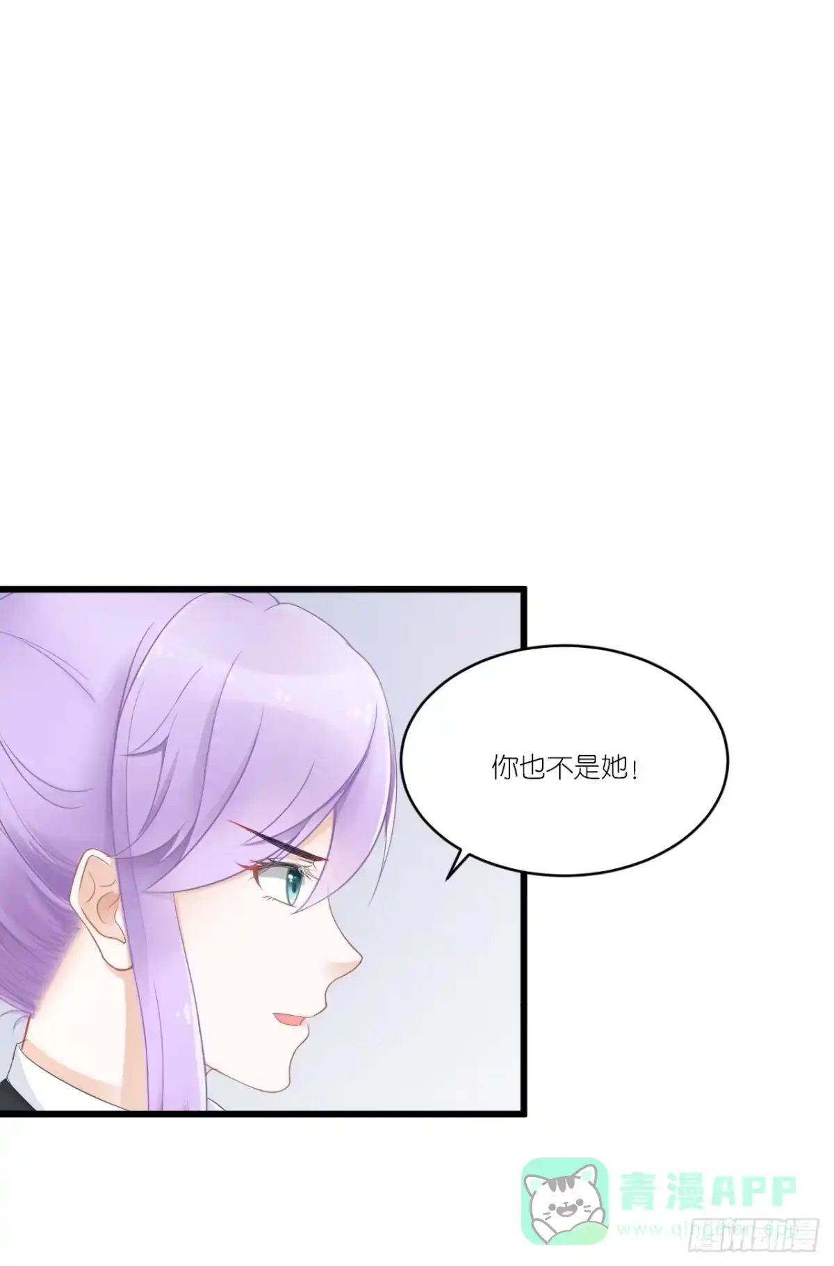 《安歌》你是魔鬼吗 第46页