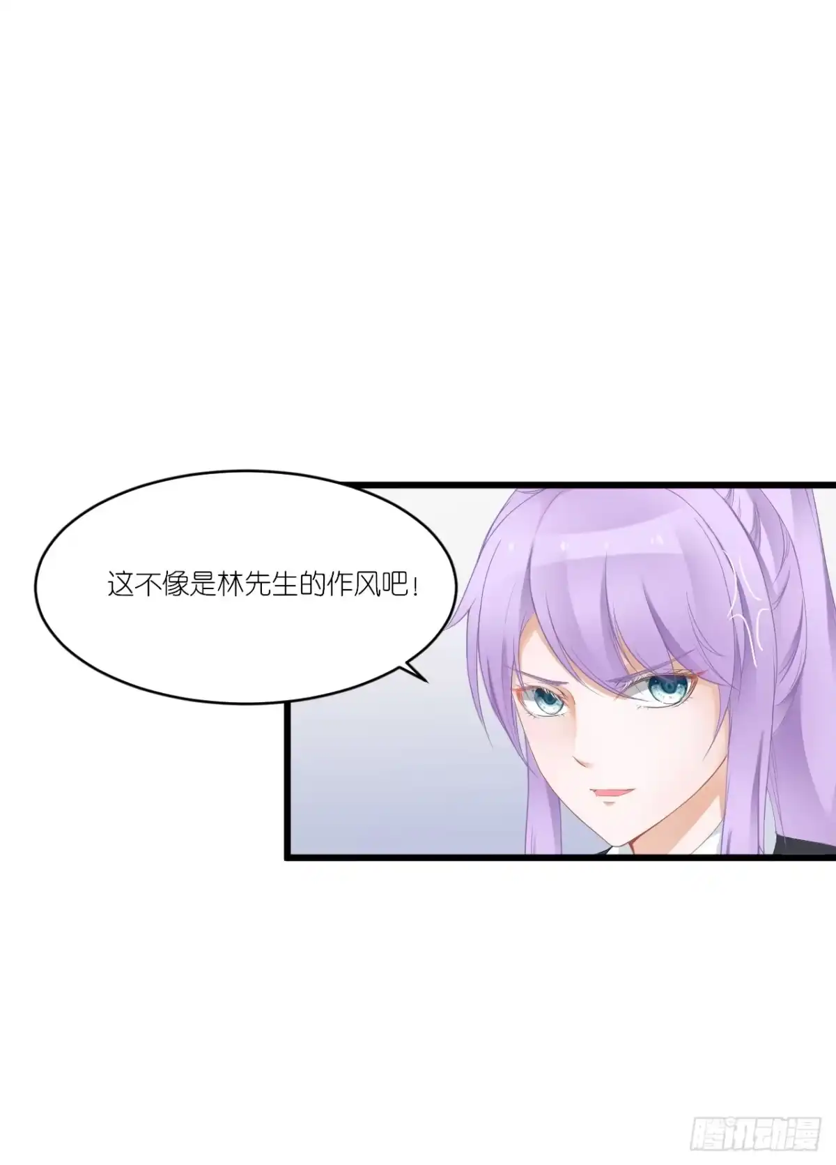 《安歌》你是魔鬼吗 第64页