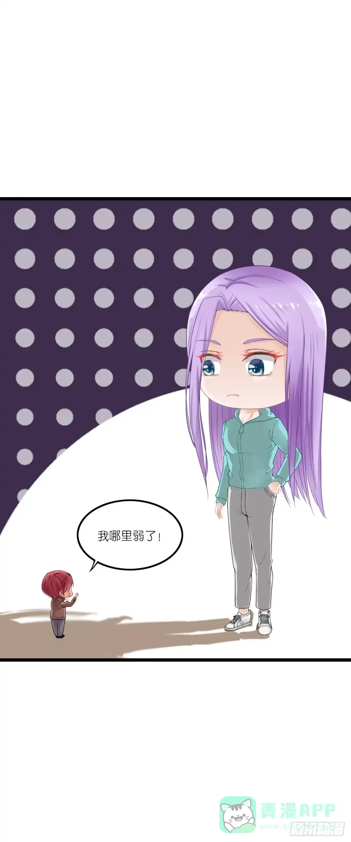 《安歌》你真的不跟我回去吗？ 第76页