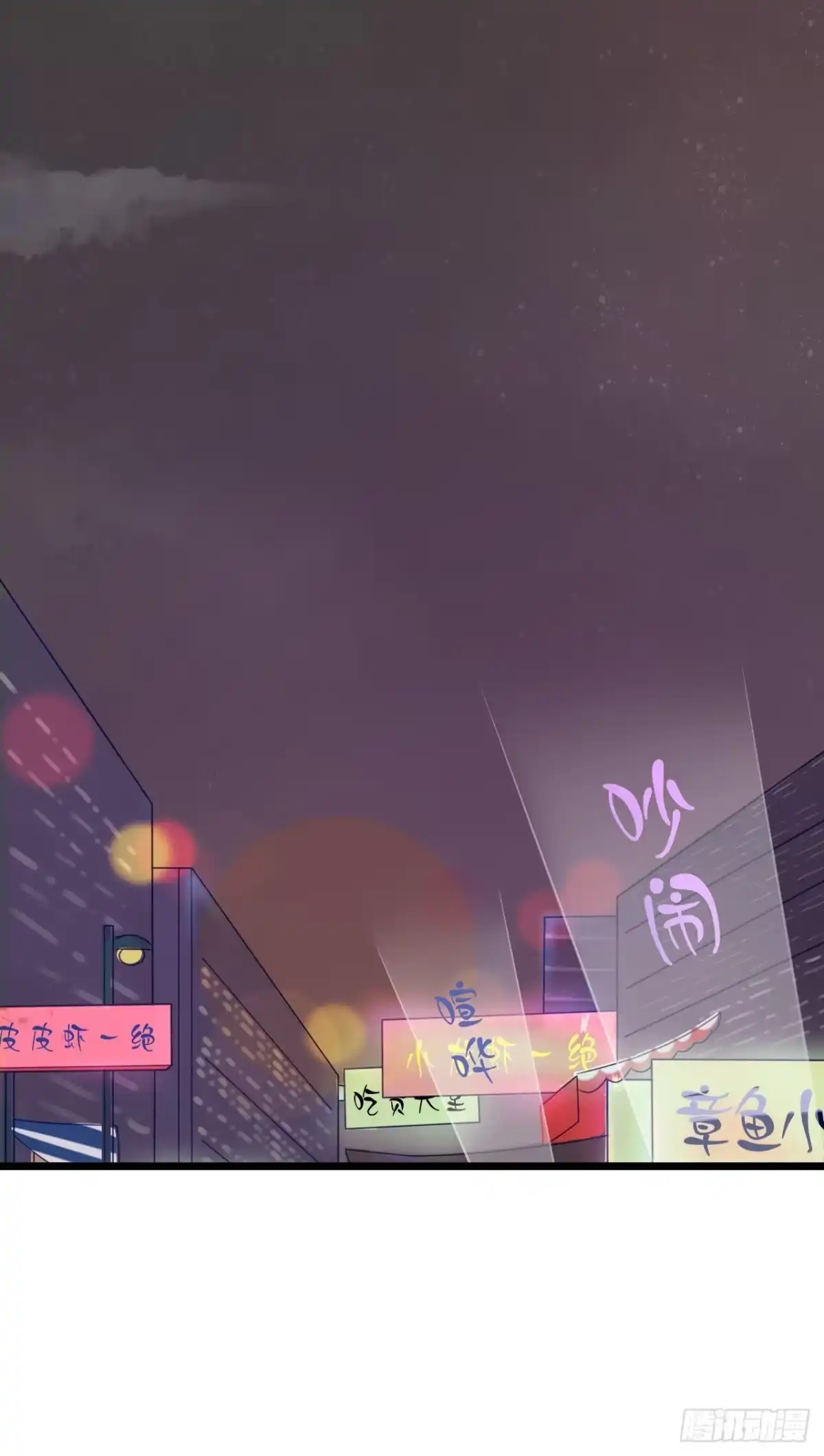 《安歌》你真的不跟我回去吗？ 第70页