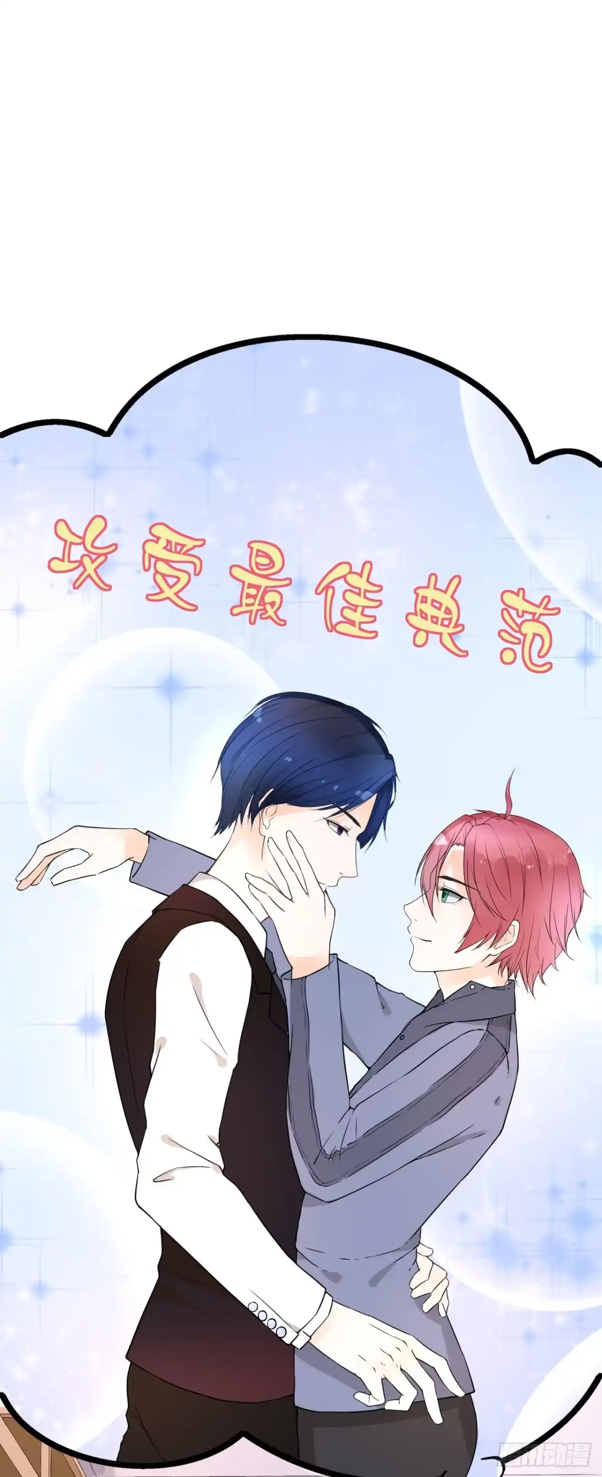 《安歌》你真的不跟我回去吗？ 第25页