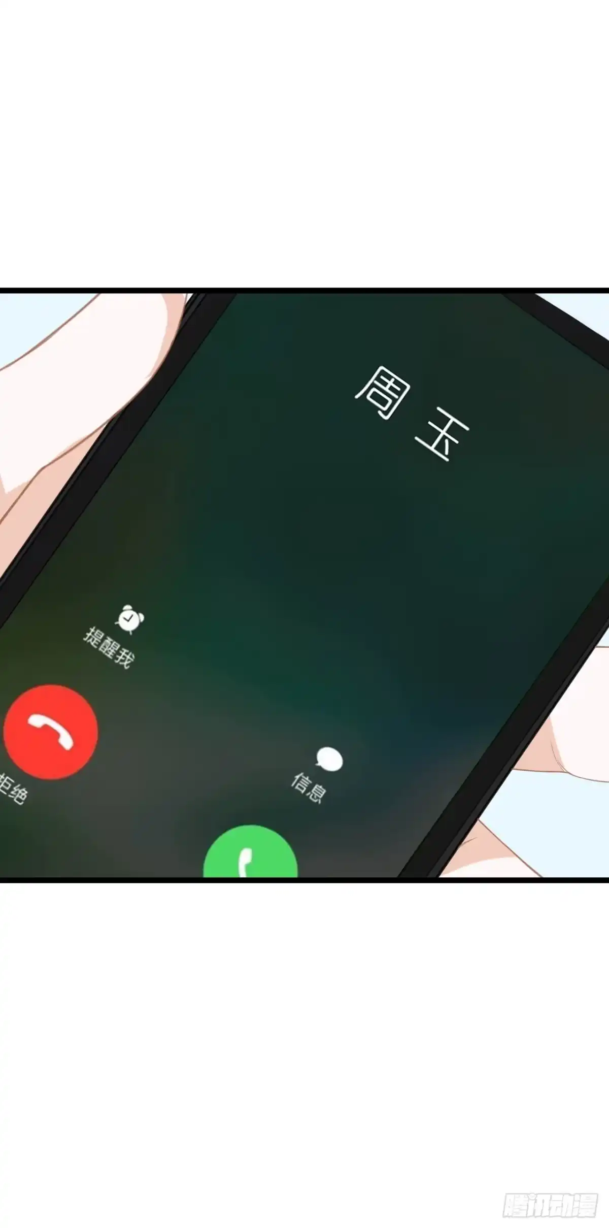 《安歌》你真的不跟我回去吗？ 第2页