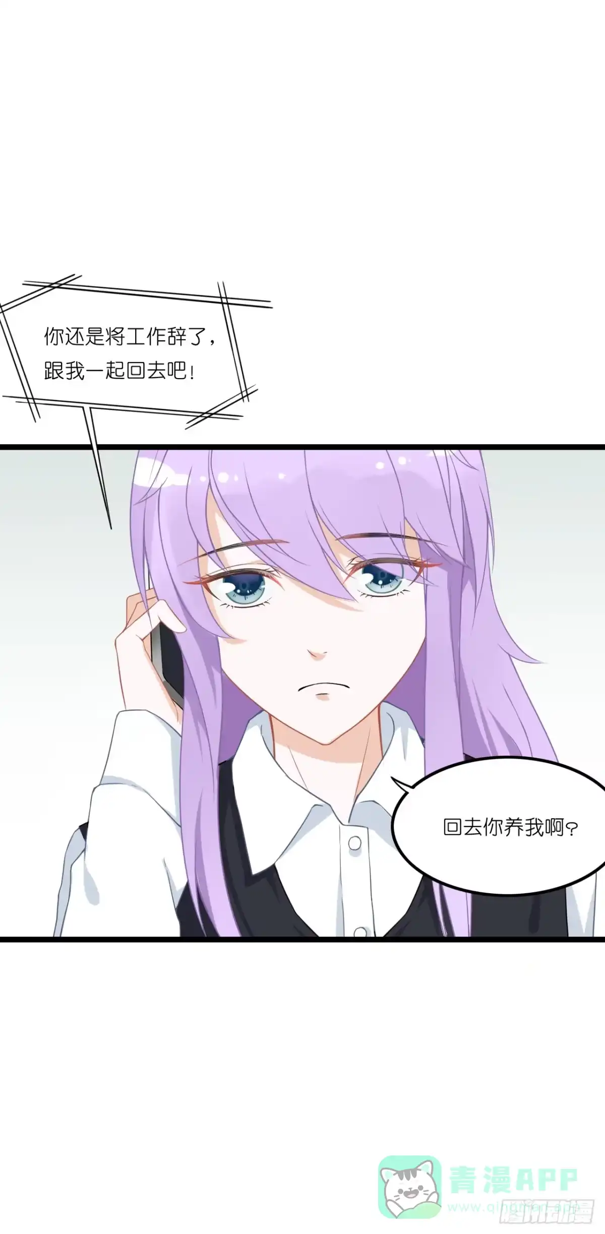 《安歌》你真的不跟我回去吗？ 第11页