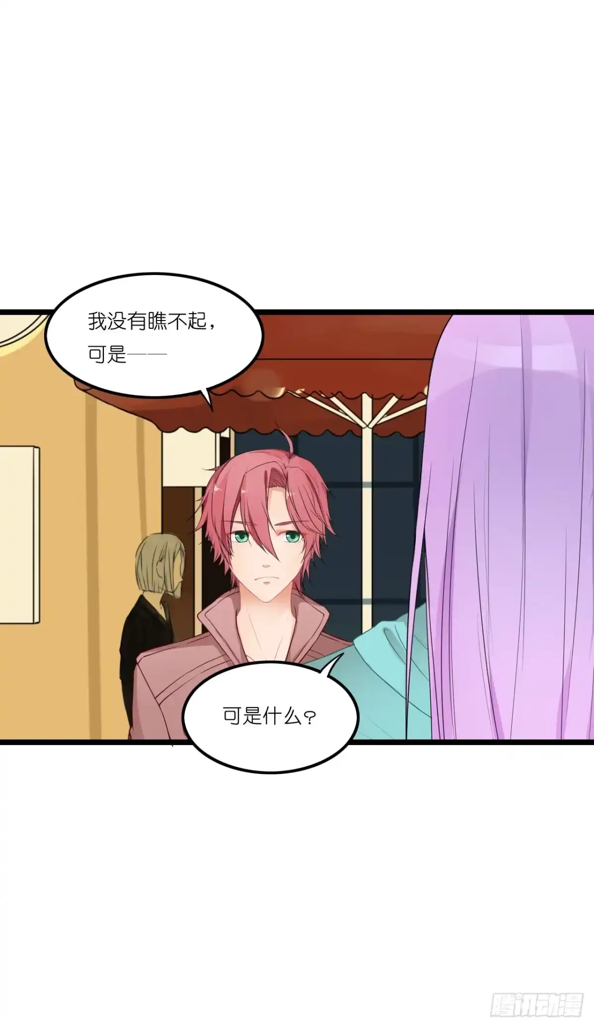 《安歌》你真的不跟我回去吗？ 第73页
