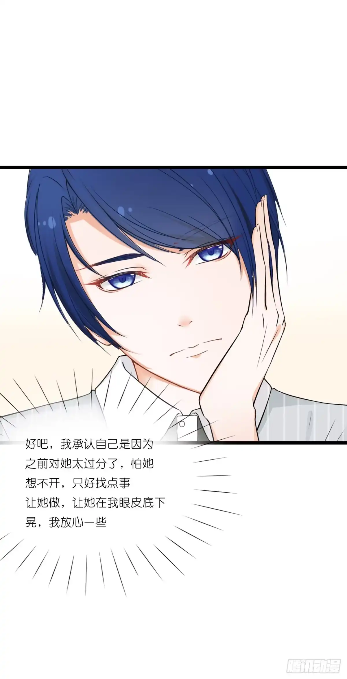 《安歌》你真的不跟我回去吗？ 第47页