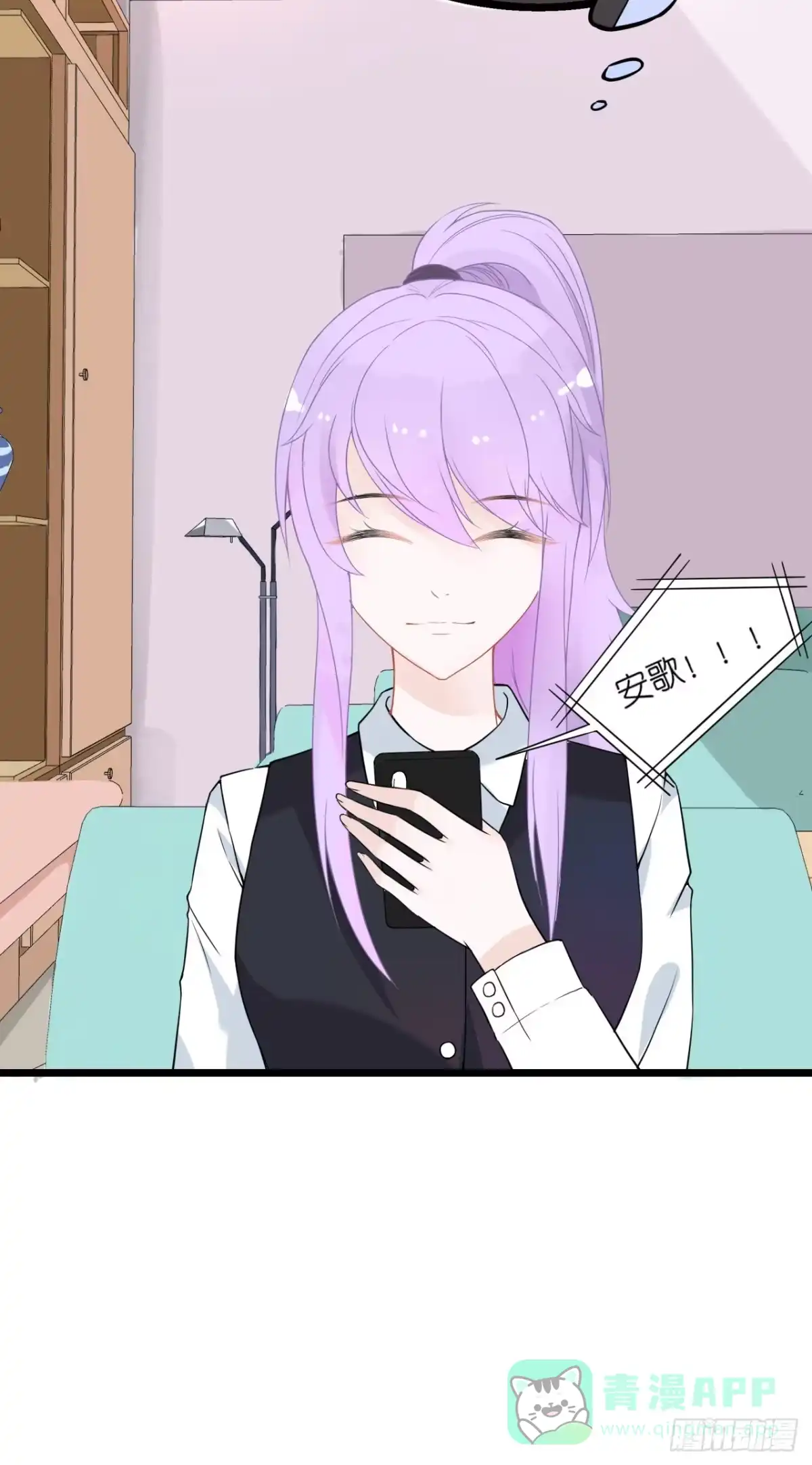 《安歌》你真的不跟我回去吗？ 第26页