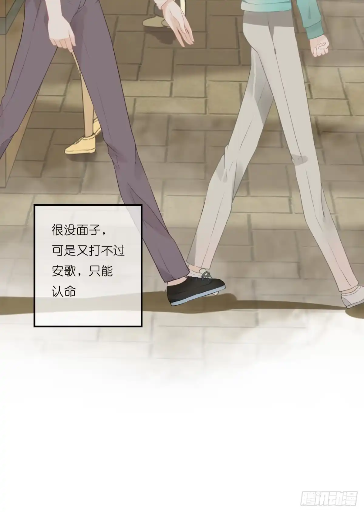 《安歌》你真的不跟我回去吗？ 第80页