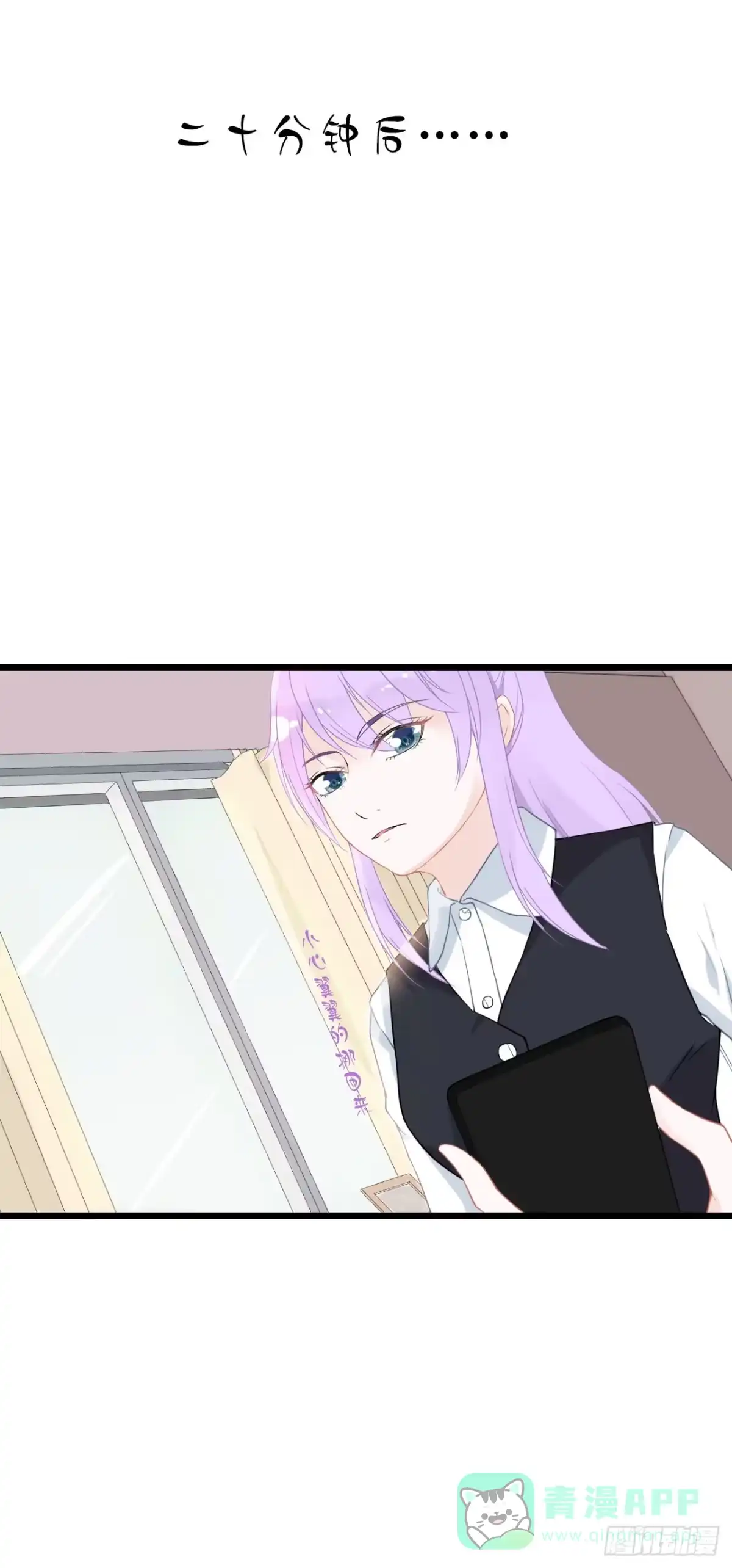 《安歌》你真的不跟我回去吗？ 第21页