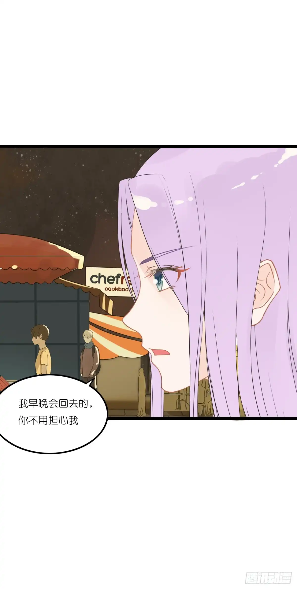 《安歌》你真的不跟我回去吗？ 第83页