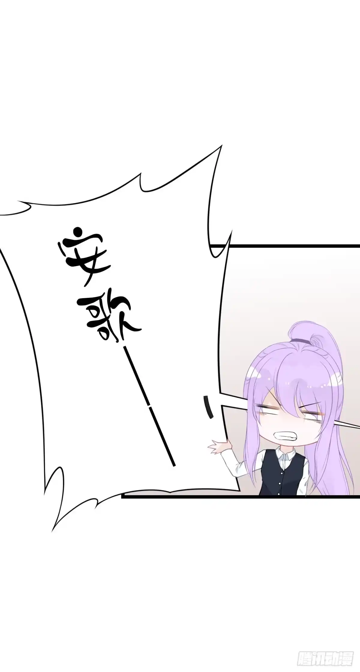 《安歌》你真的不跟我回去吗？ 第19页