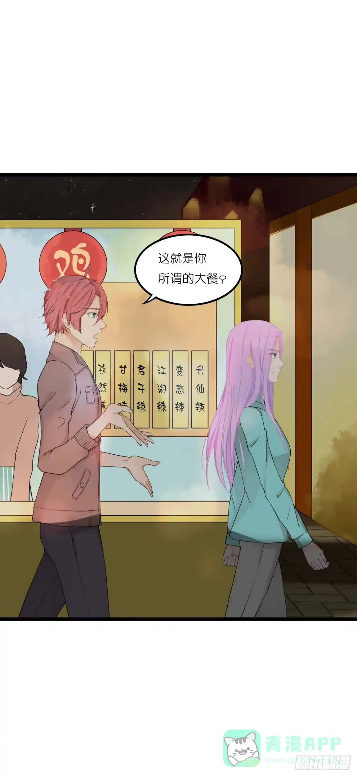 《安歌》你真的不跟我回去吗？ 第71页