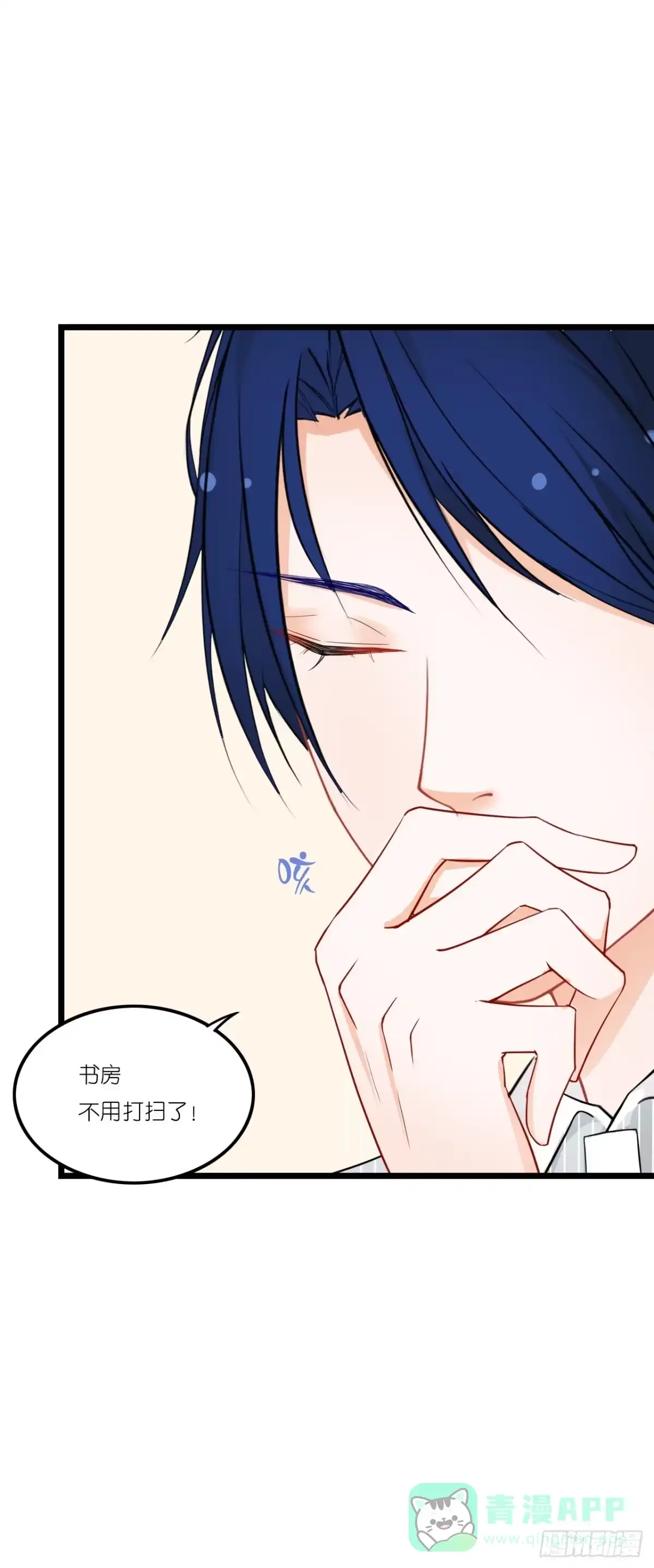 《安歌》你真的不跟我回去吗？ 第51页