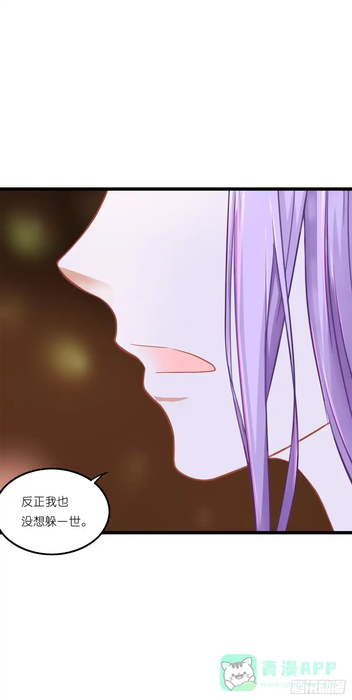 《安歌》你真的不跟我回去吗？ 第91页
