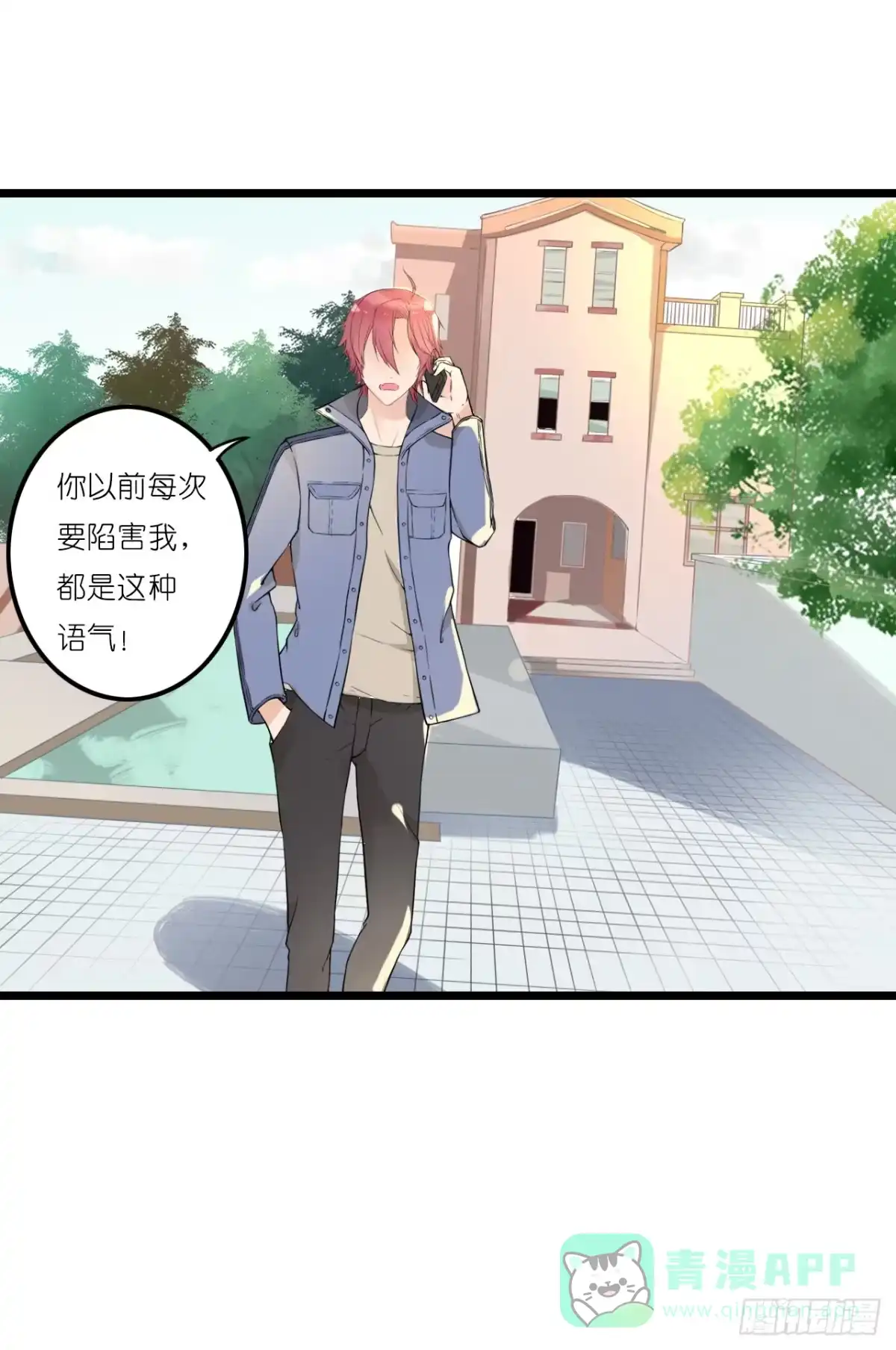 《安歌》你真的不跟我回去吗？ 第6页