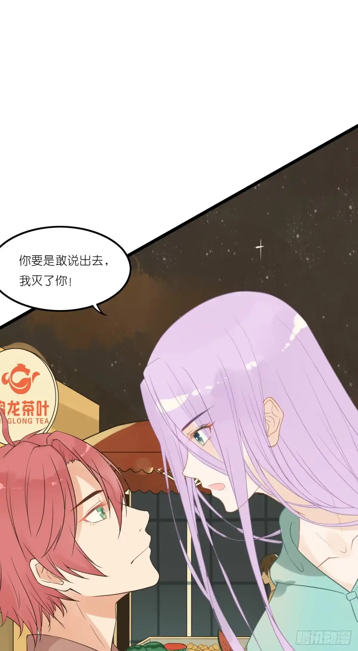 《安歌》你真的不跟我回去吗？ 第88页