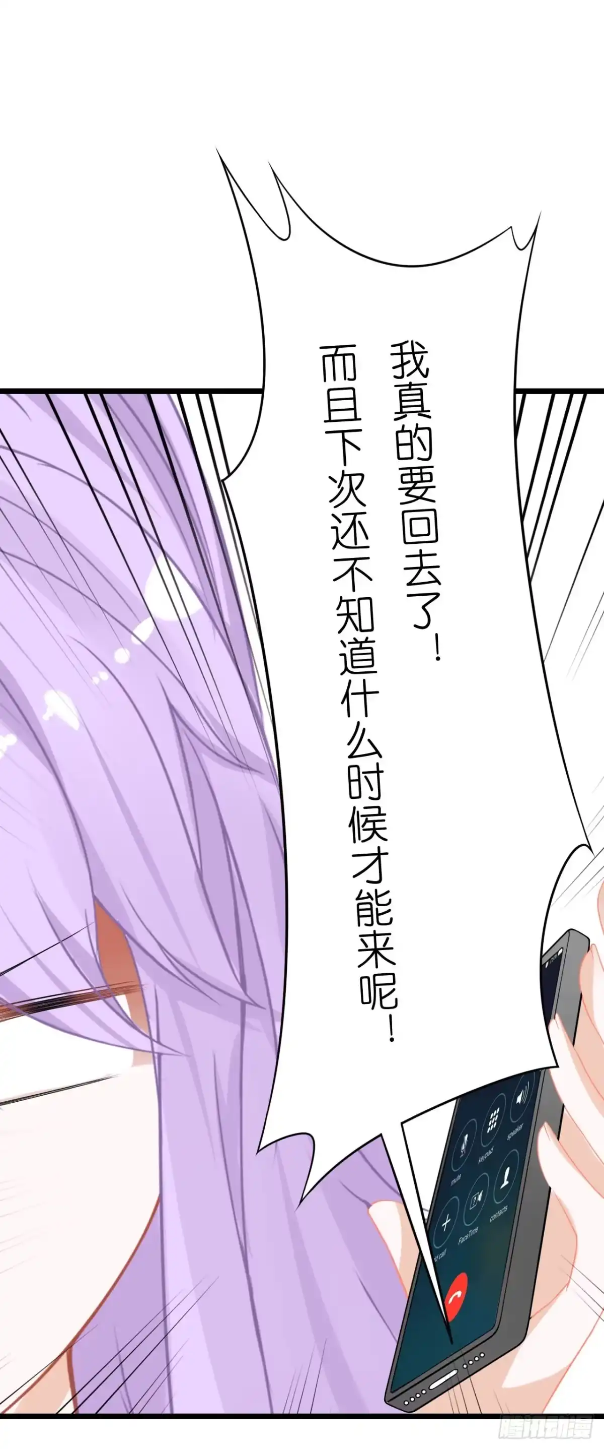 《安歌》你真的不跟我回去吗？ 第9页