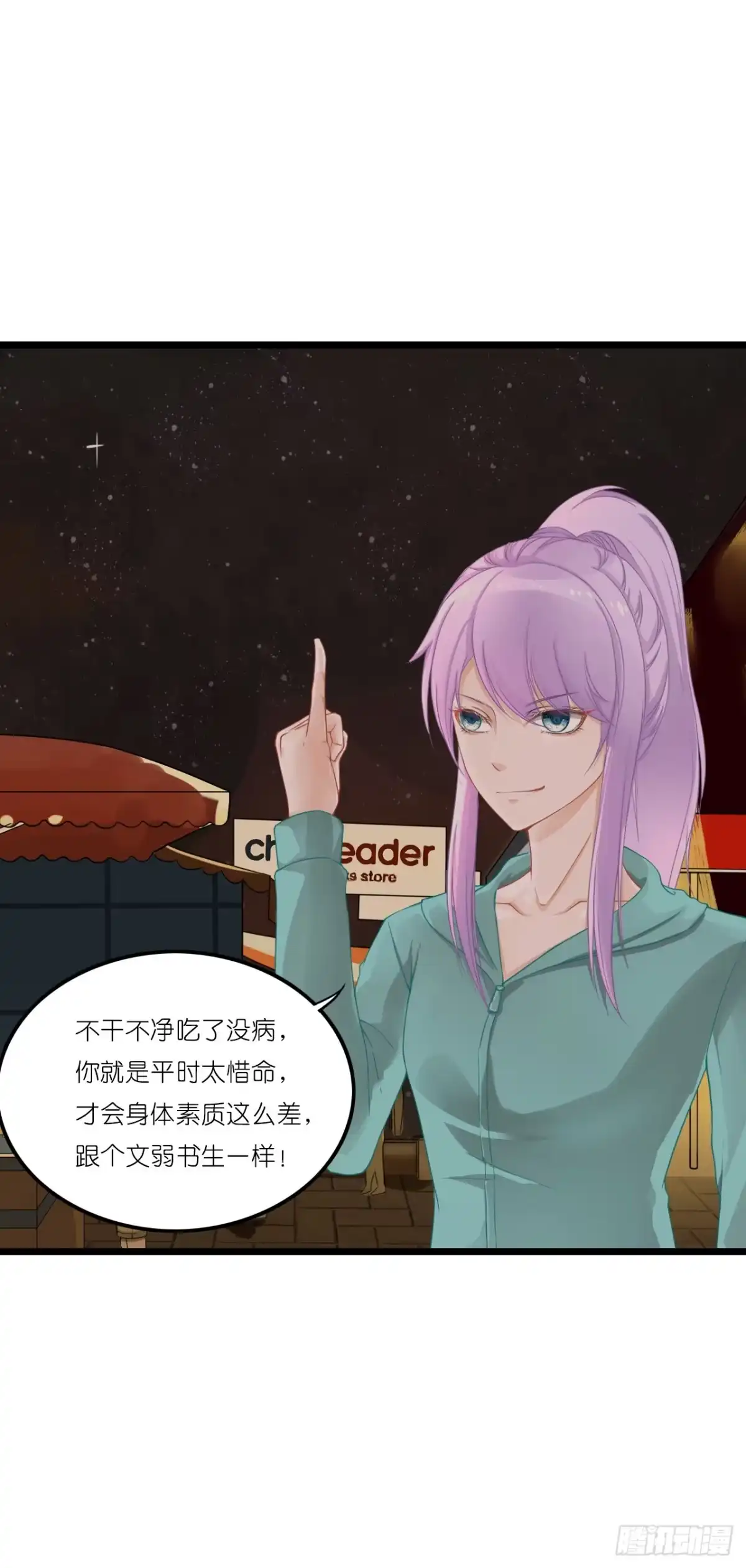 《安歌》你真的不跟我回去吗？ 第75页