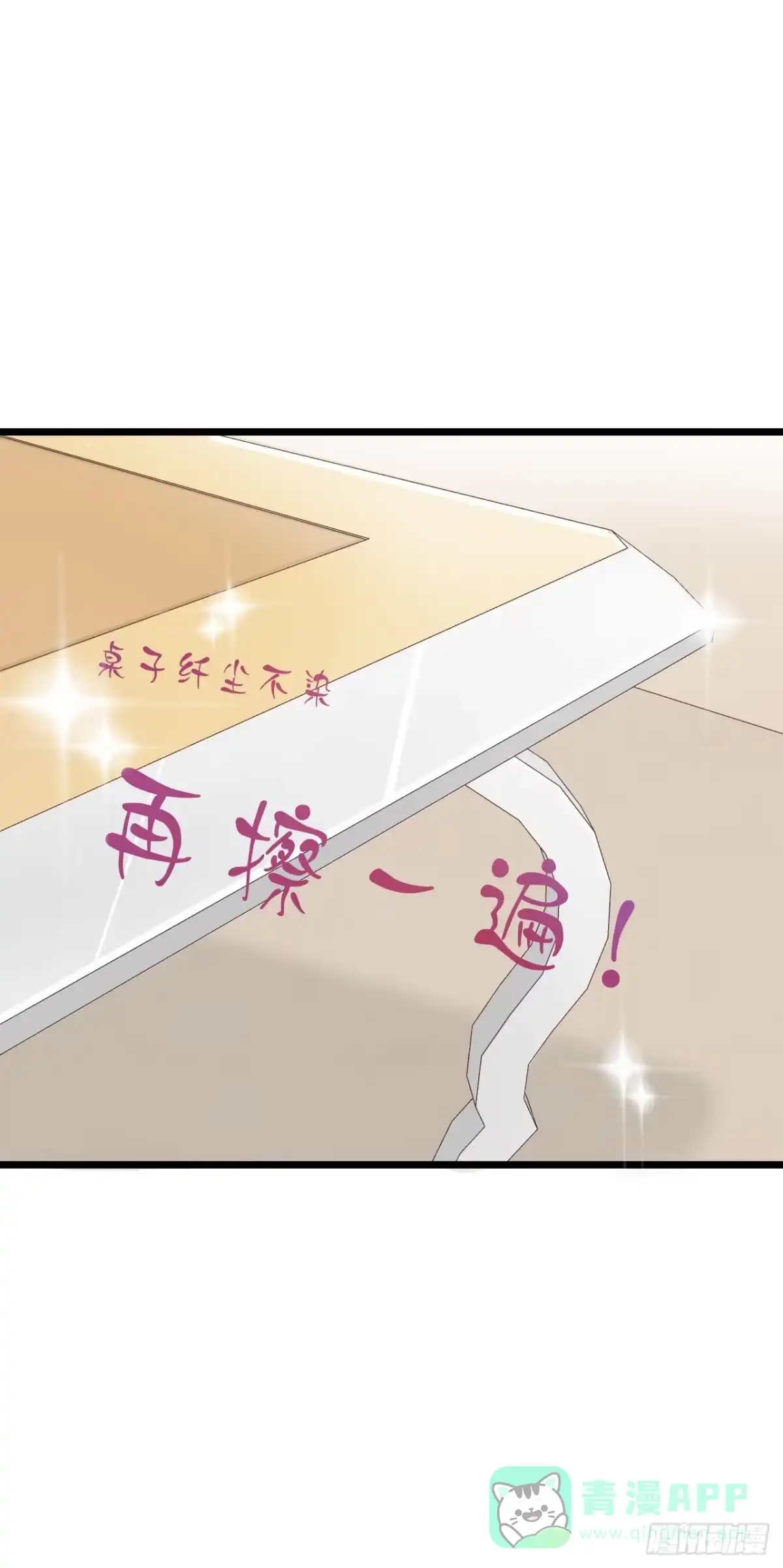 《安歌》你真的不跟我回去吗？ 第41页