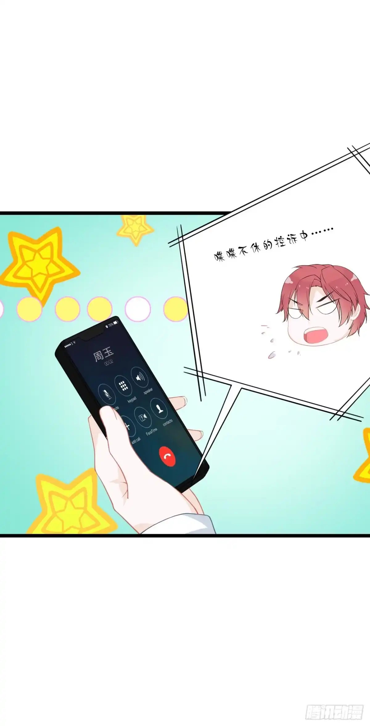 《安歌》你真的不跟我回去吗？ 第22页