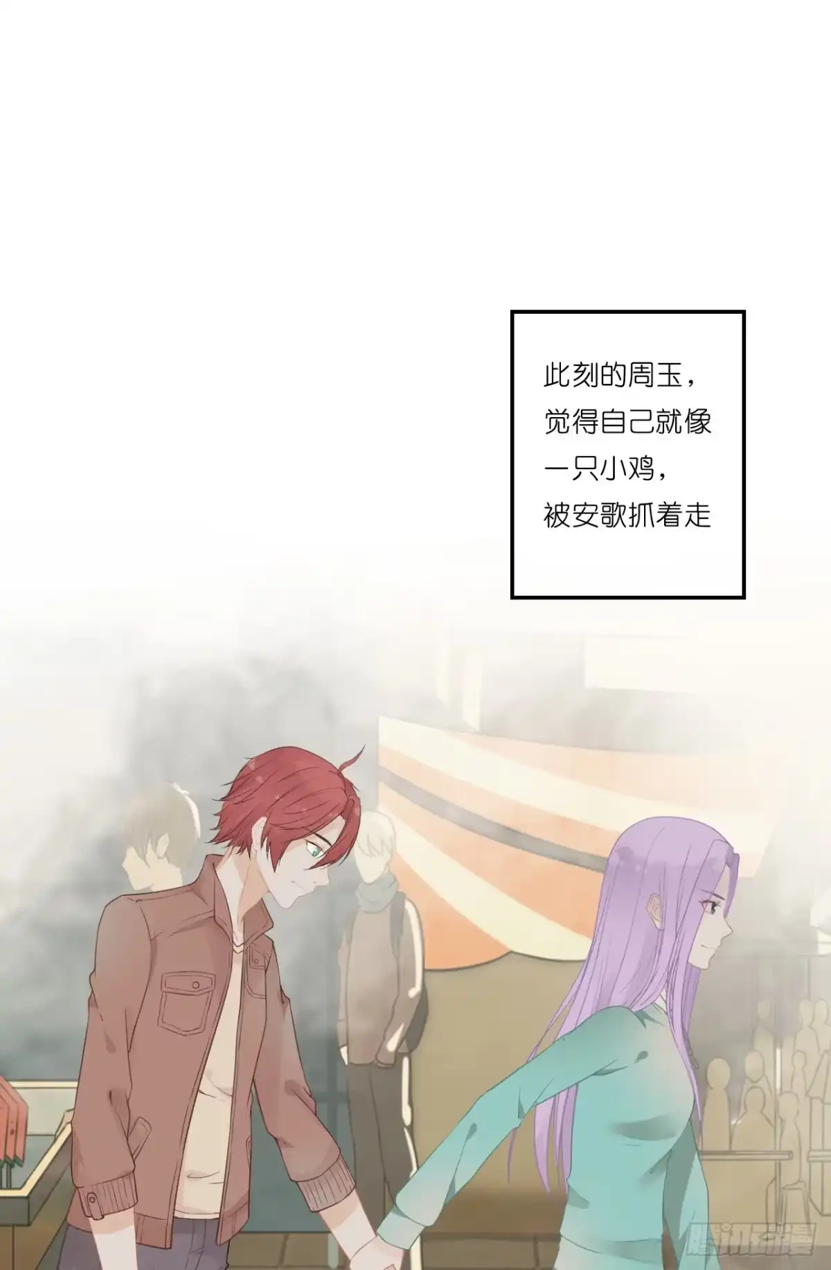 《安歌》你真的不跟我回去吗？ 第79页
