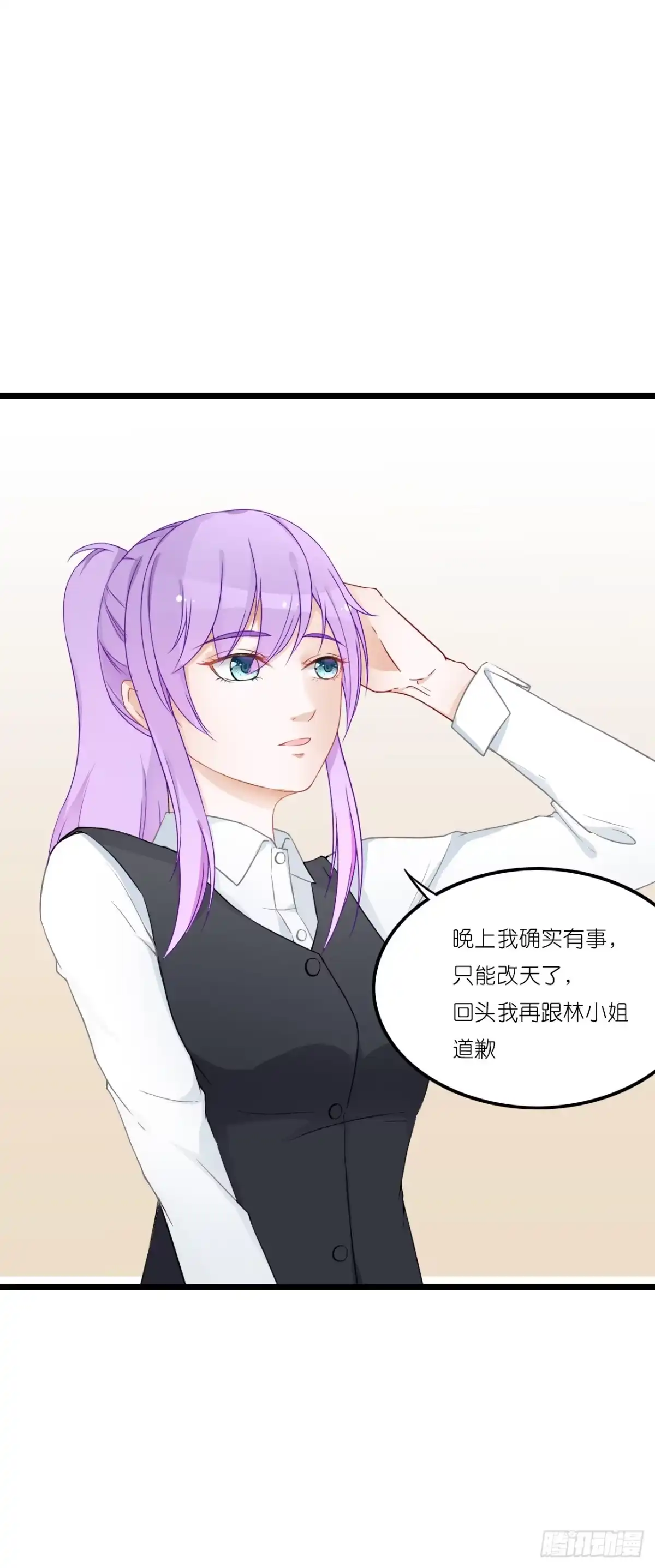 《安歌》你真的不跟我回去吗？ 第65页