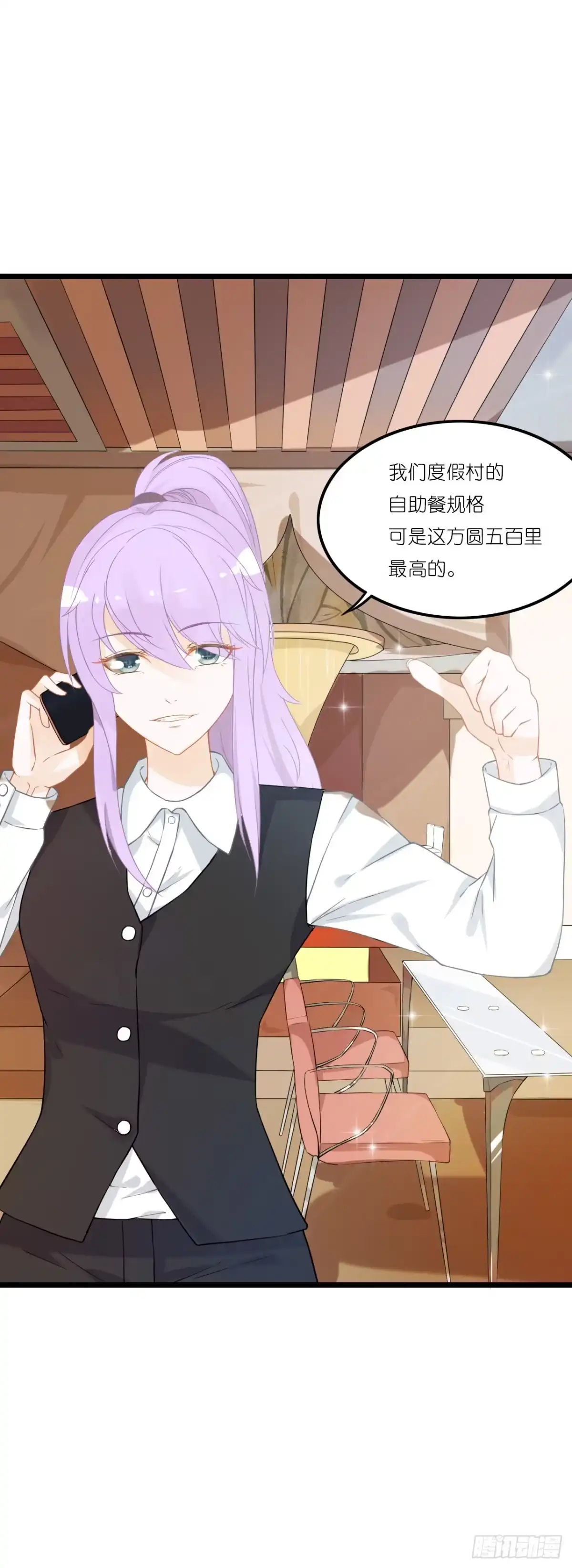 《安歌》你真的不跟我回去吗？ 第17页