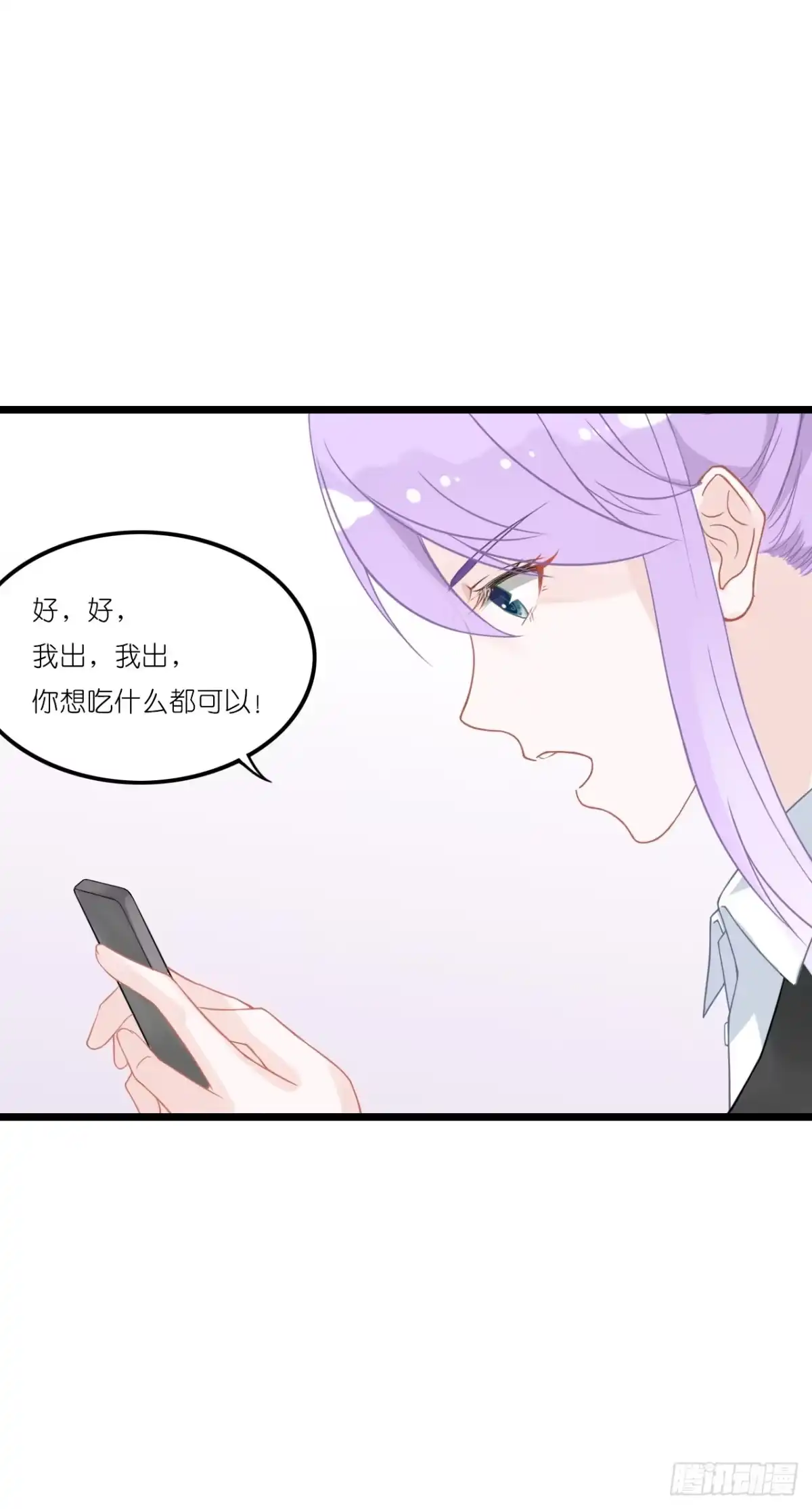 《安歌》你真的不跟我回去吗？ 第23页