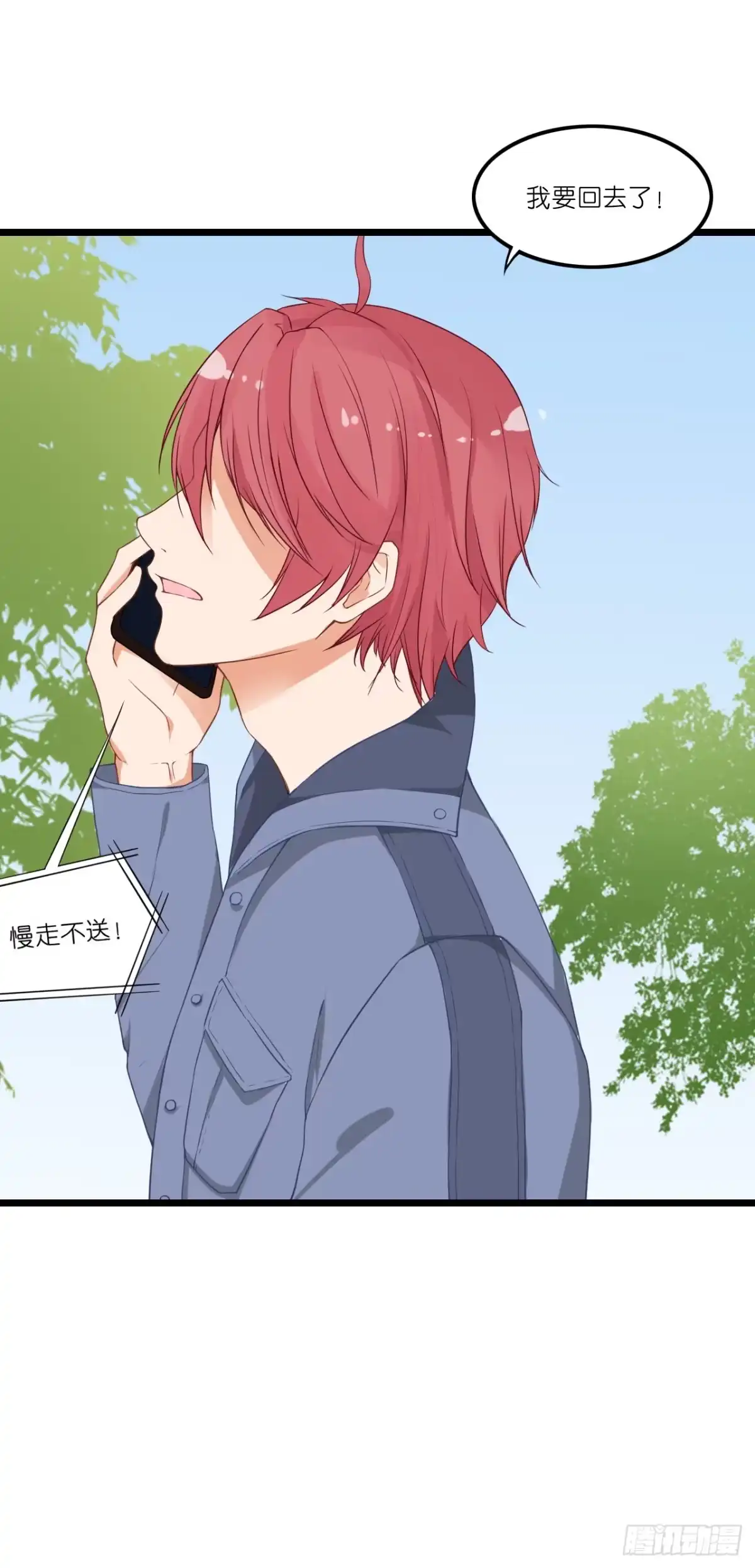 《安歌》你真的不跟我回去吗？ 第8页