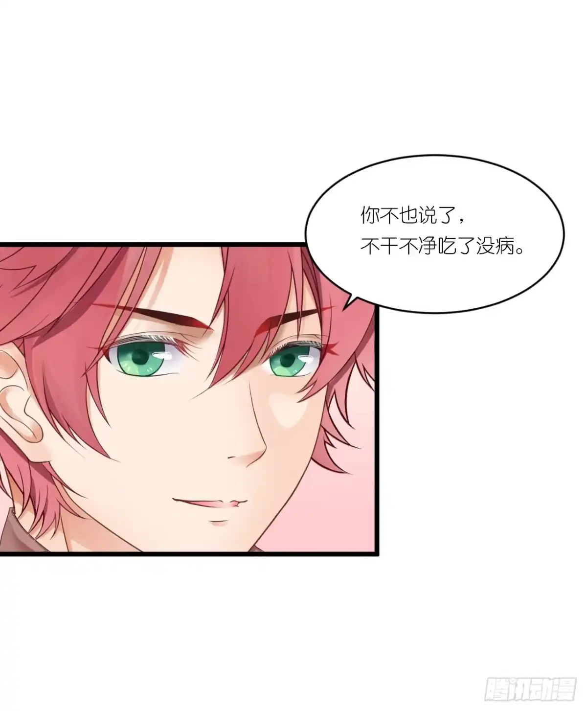 《安歌》礼物不需挑最贵 只要香榭的落叶 第15页
